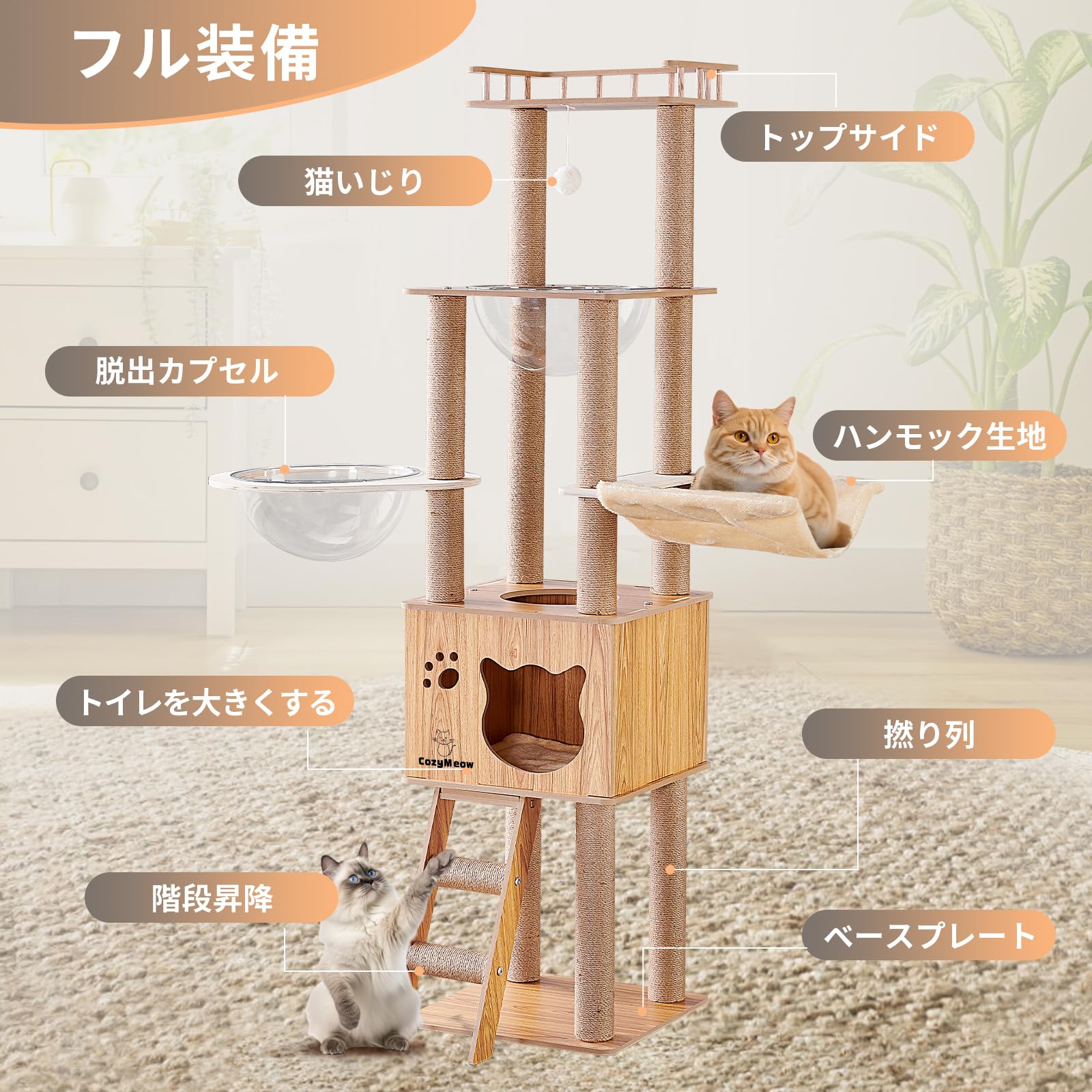 ☆高品質☆キャットタワー ハンモック 木製 スリムデザイン 大型猫用 Amazon | CozyMeow キャットタワー ハンモック 木製 スリム