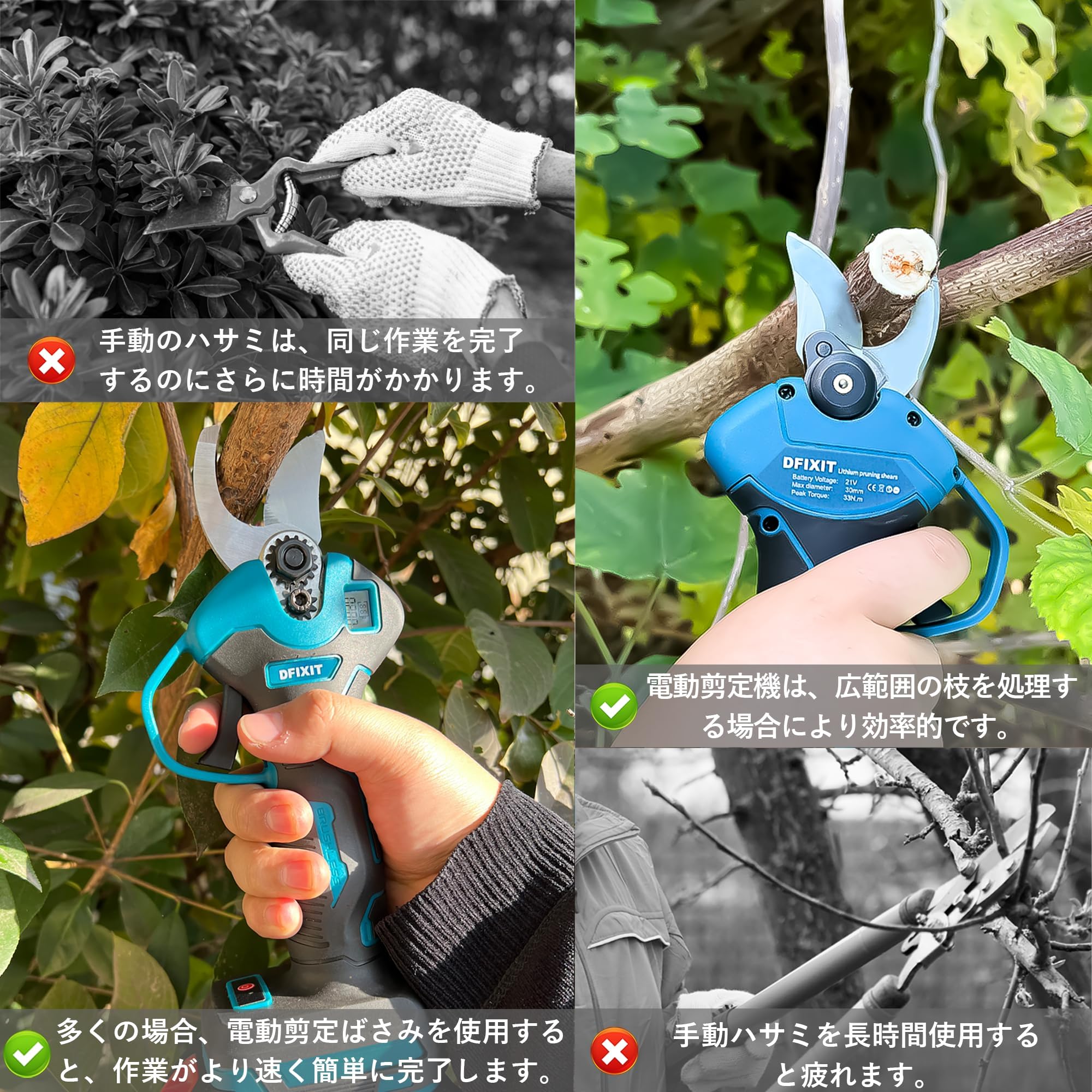 Amazon | DFIXIT 電動剪定バサミ 電動ハサミ 充電式剪定ばさみ