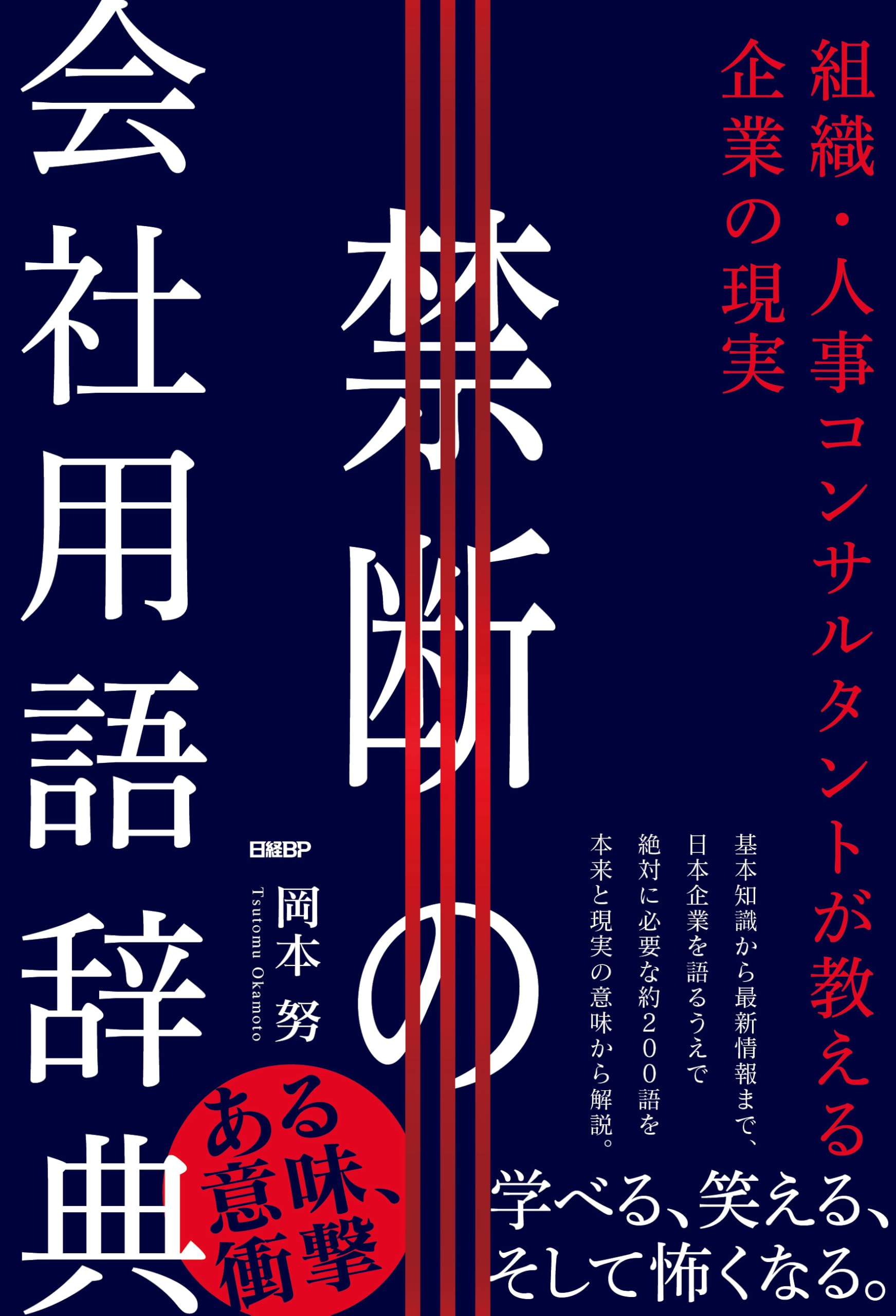 学校保健用語辞典 : 生涯健康教育の知識の宝庫 711uvVTrk+L.jpg_BO30,255,255,
