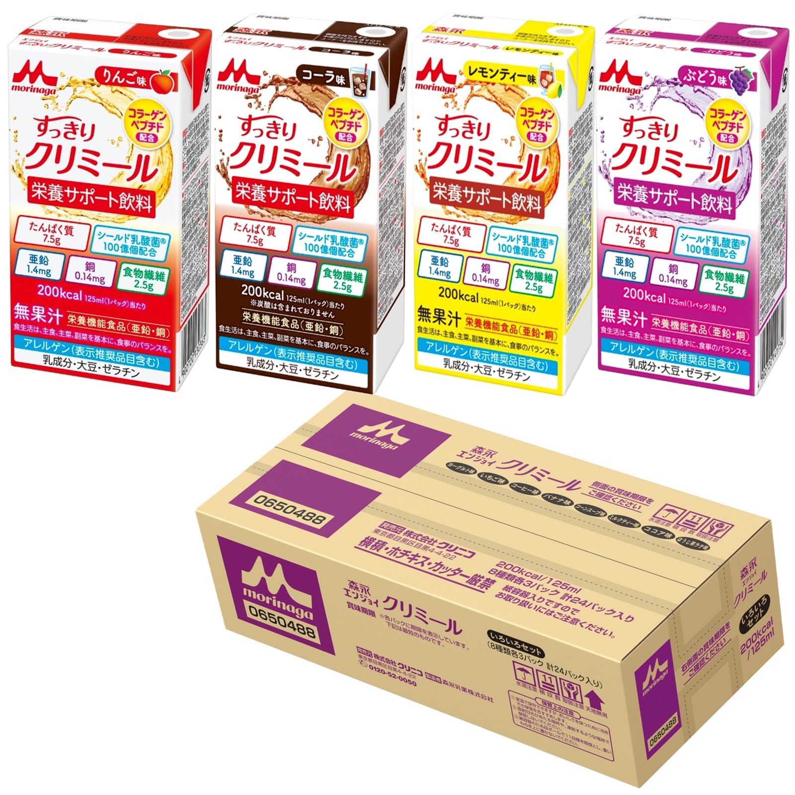Amazon.co.jp: 森永 栄養補助飲料 すっきりクリミール いろいろセット