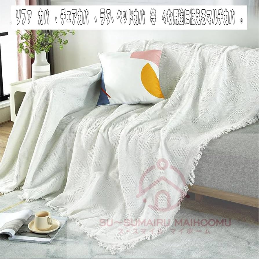 Amazon｜ソファカバー ソファー カバー マルチカバー 長方形