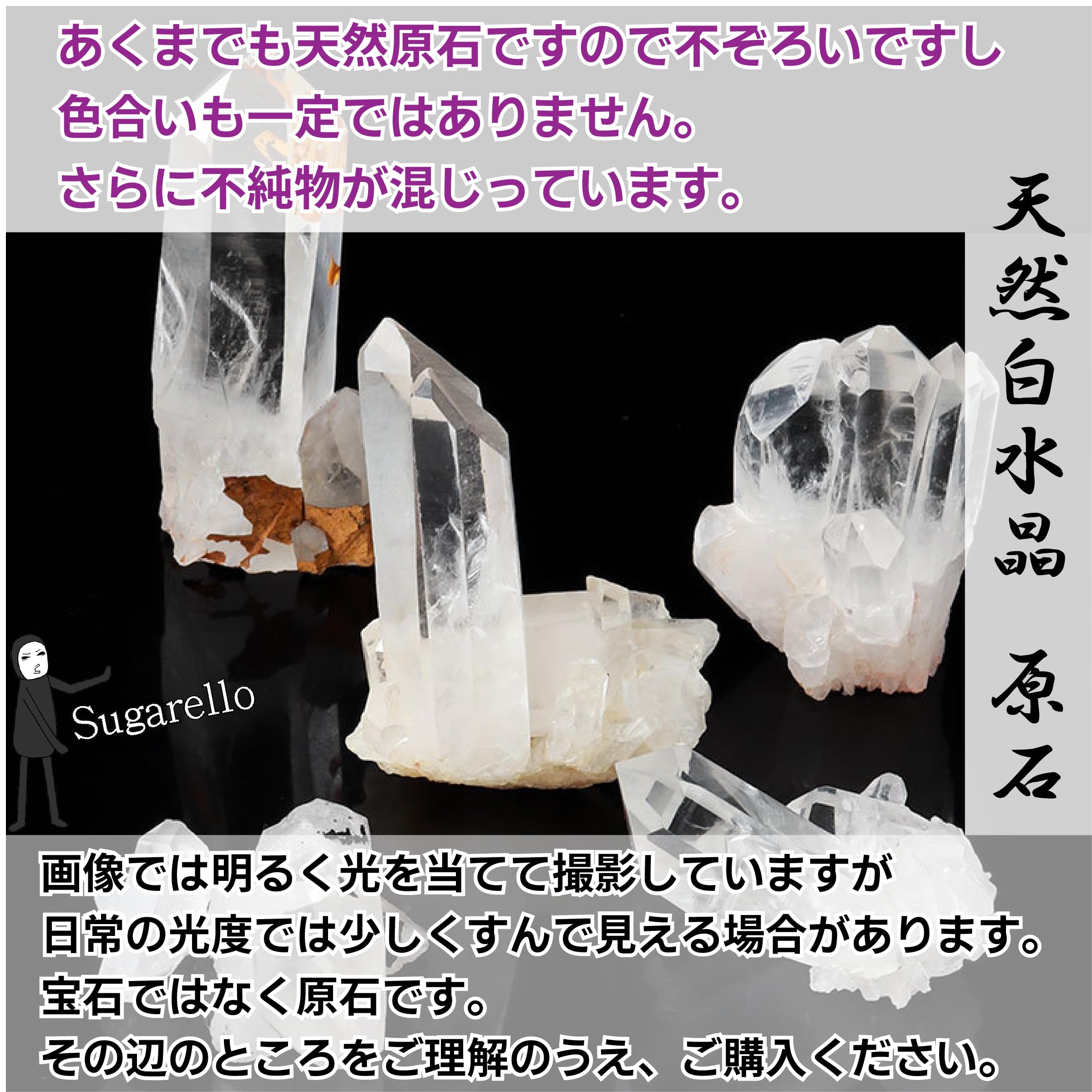 水晶　クラスター　原石　ヒーリング石 Amazon.co.jp: Sugarello 水晶 天然 本物 原石 クラスター 白結晶