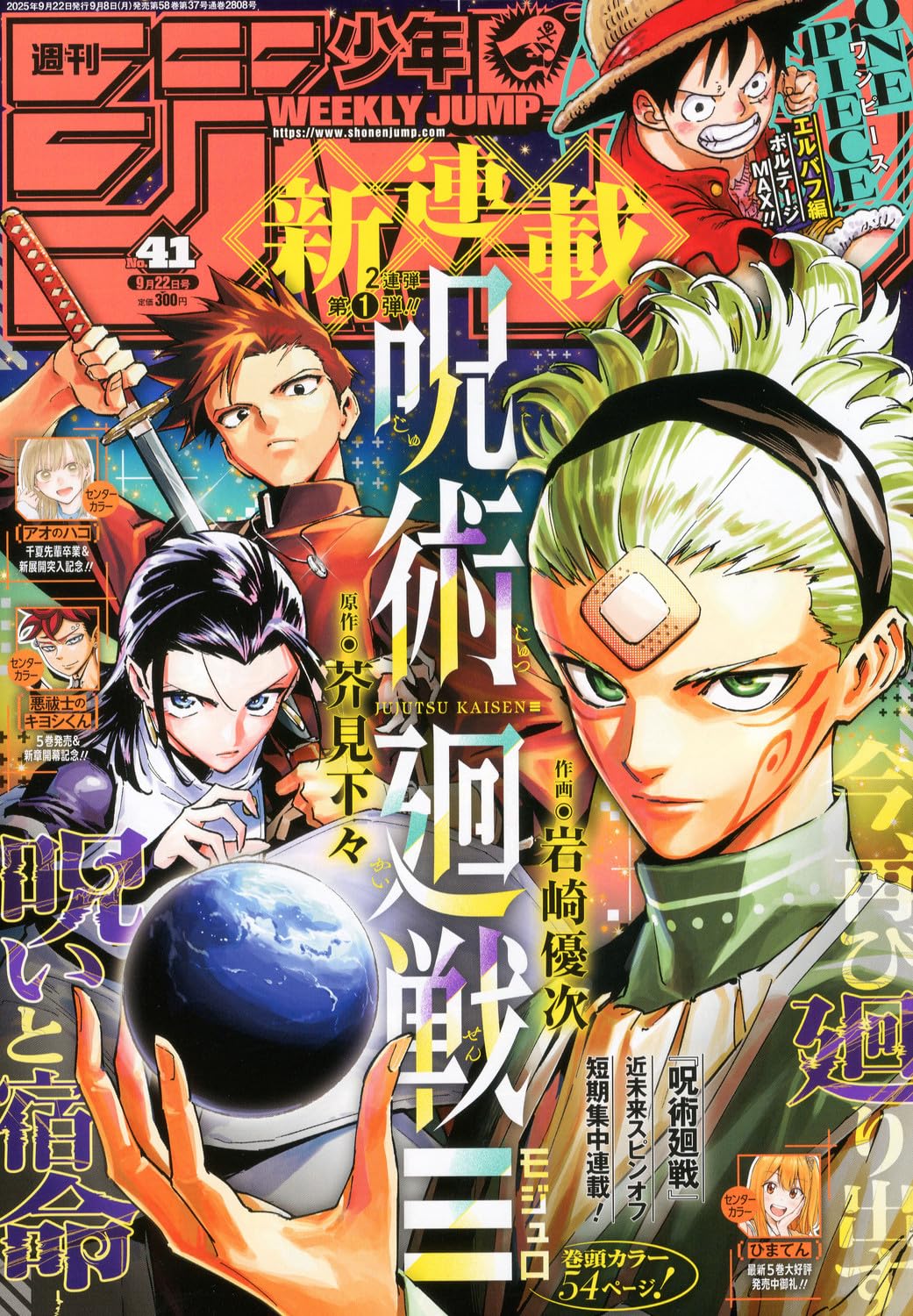 Amazon.co.jp: 週刊少年ジャンプ (41号) : 本