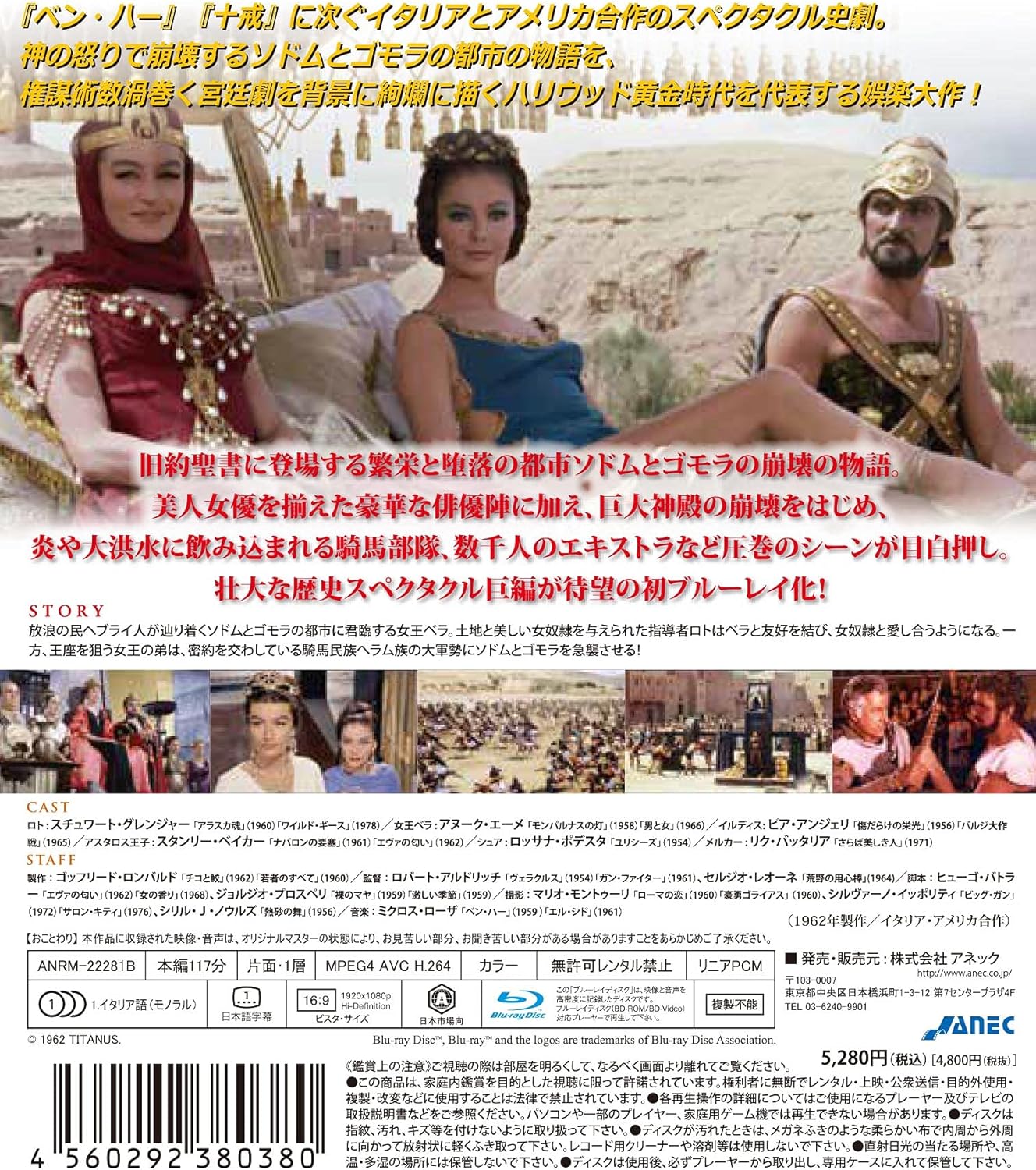 Amazon ソドムとゴモラ Hdリマスター版 ブルーレイ Blu Ray 映画