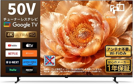 FPD 50" 4K Google TV Dolby Vision Atmos eARC Low Latency Tunerless TV CG50-C2