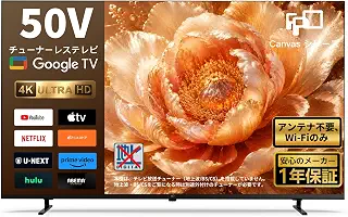 FPD チューナーレステレビ 50インチ 4K Google TV Dolby Vision Atmos eARC低遅延 (CG50-C2) | HDR10・MEMC・Google Cast内蔵、液晶スマートテレビ、ネット動画対応、HDMI2.1・ゲームモード音声検索 、フレームレス VESA規格 大画面で快適視聴