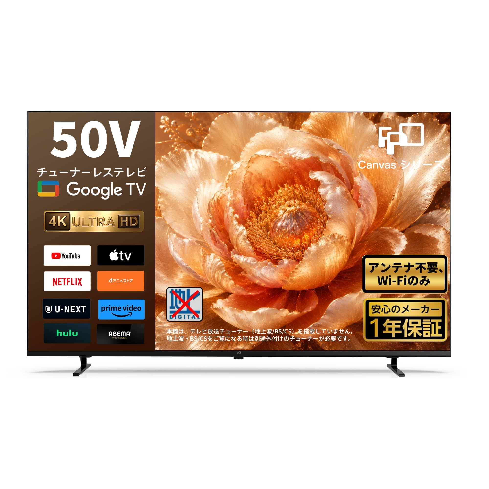 Amazon | FPD チューナーレステレビ 50V型 4K 液晶 Google TV ネット