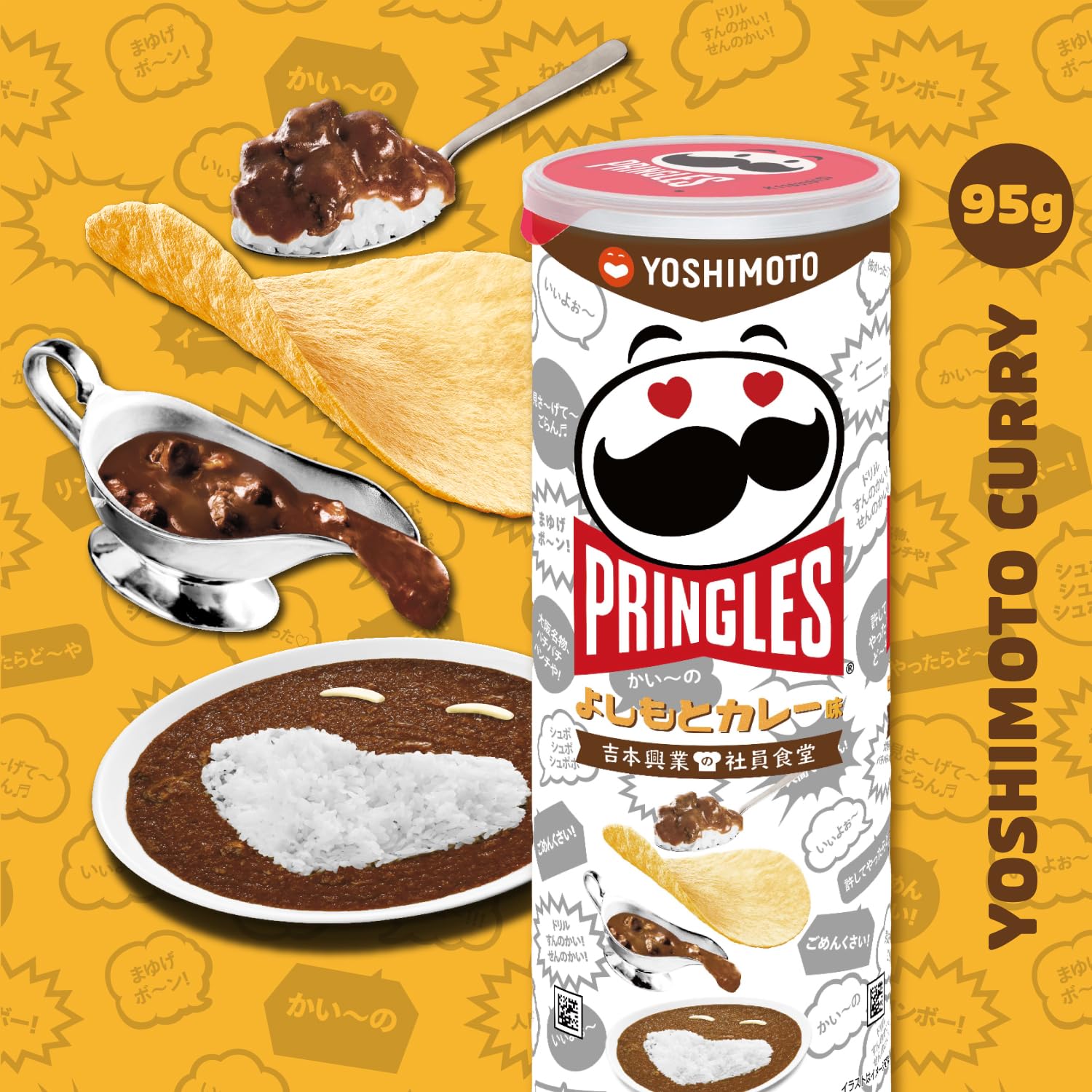 【デニム7】Pringles よしもとカレー 95g✕ 2個 Amazon.co.jp: ケロッグ プリングルズ よしもとカレー M缶 95g×8個