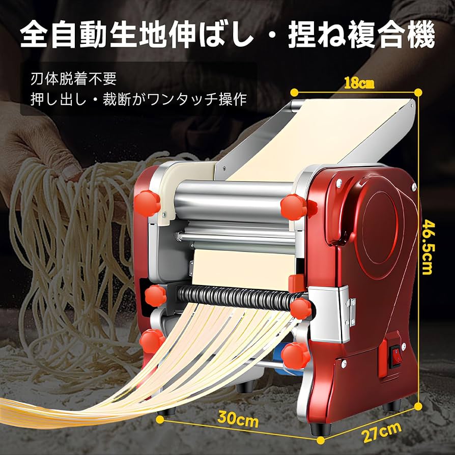 Amazon | 電動製麺機 麺機機 パスタメーカー ヌードル製造機