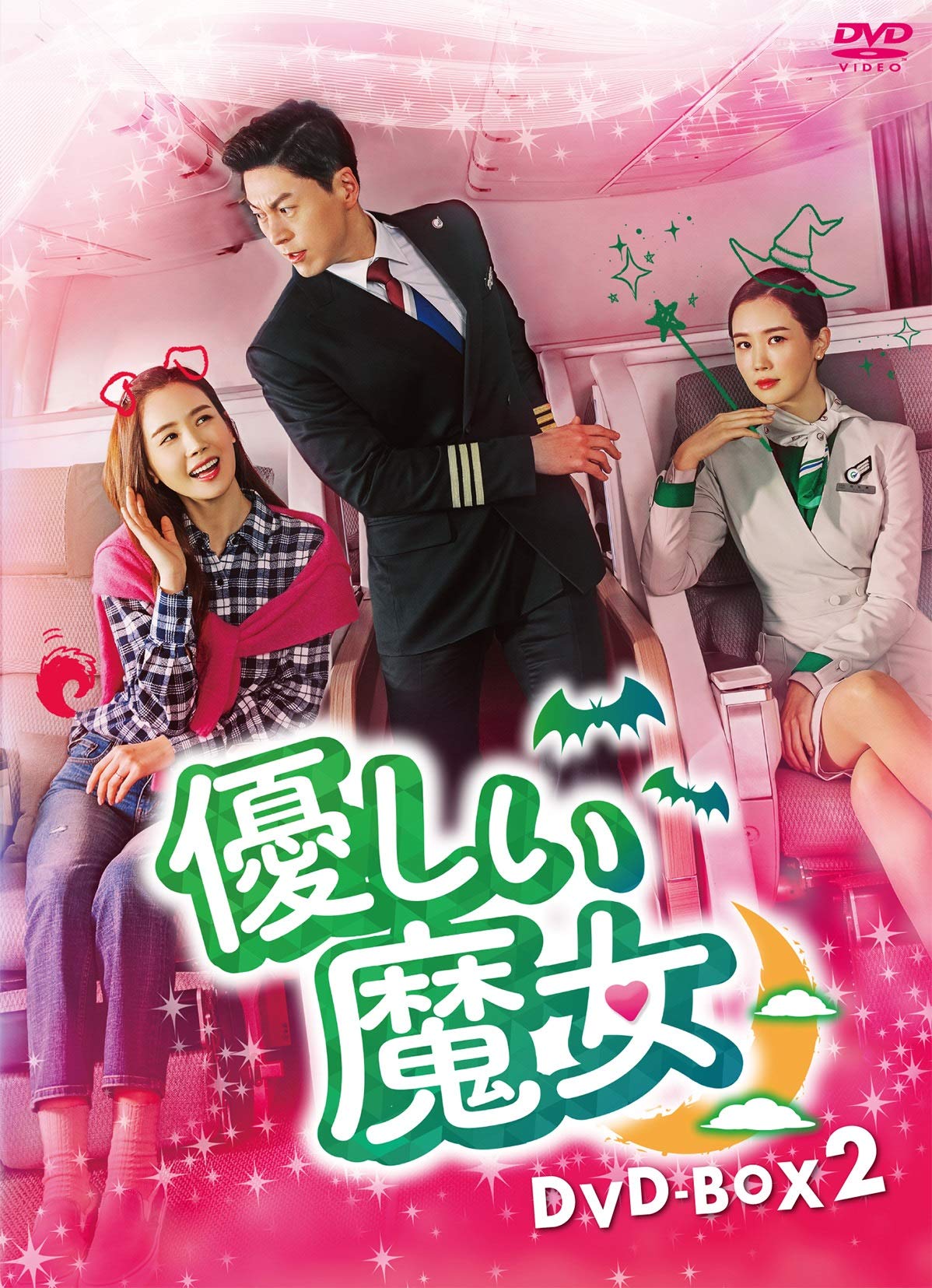 DVD-BOX1&2【韓国ドラマ】優しい魔女 (全話)★イ・ダヘ リュ・スヨン 81CQebRWp2L.jpg