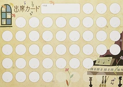 Amazon オリジナル出席カード ピアノと窓 40回レッスン 予備4回対応 10枚入り Prfg 052 ピアノ キーボードメンテナンス用品 楽器 音響機器