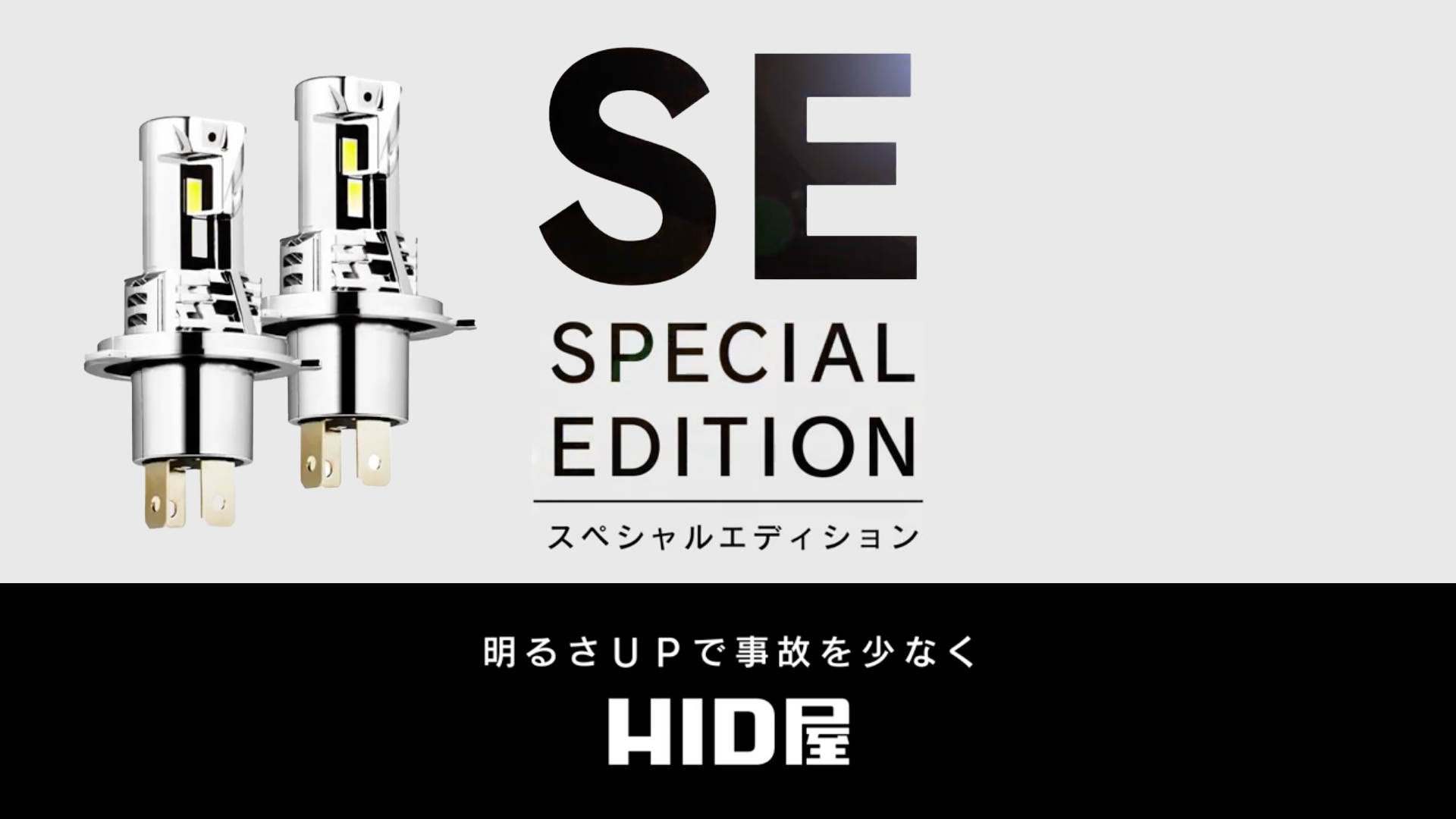 Amazon | HID屋 SE H8 H11 H16 LED ヘッドライト フォグランプ 18300cd