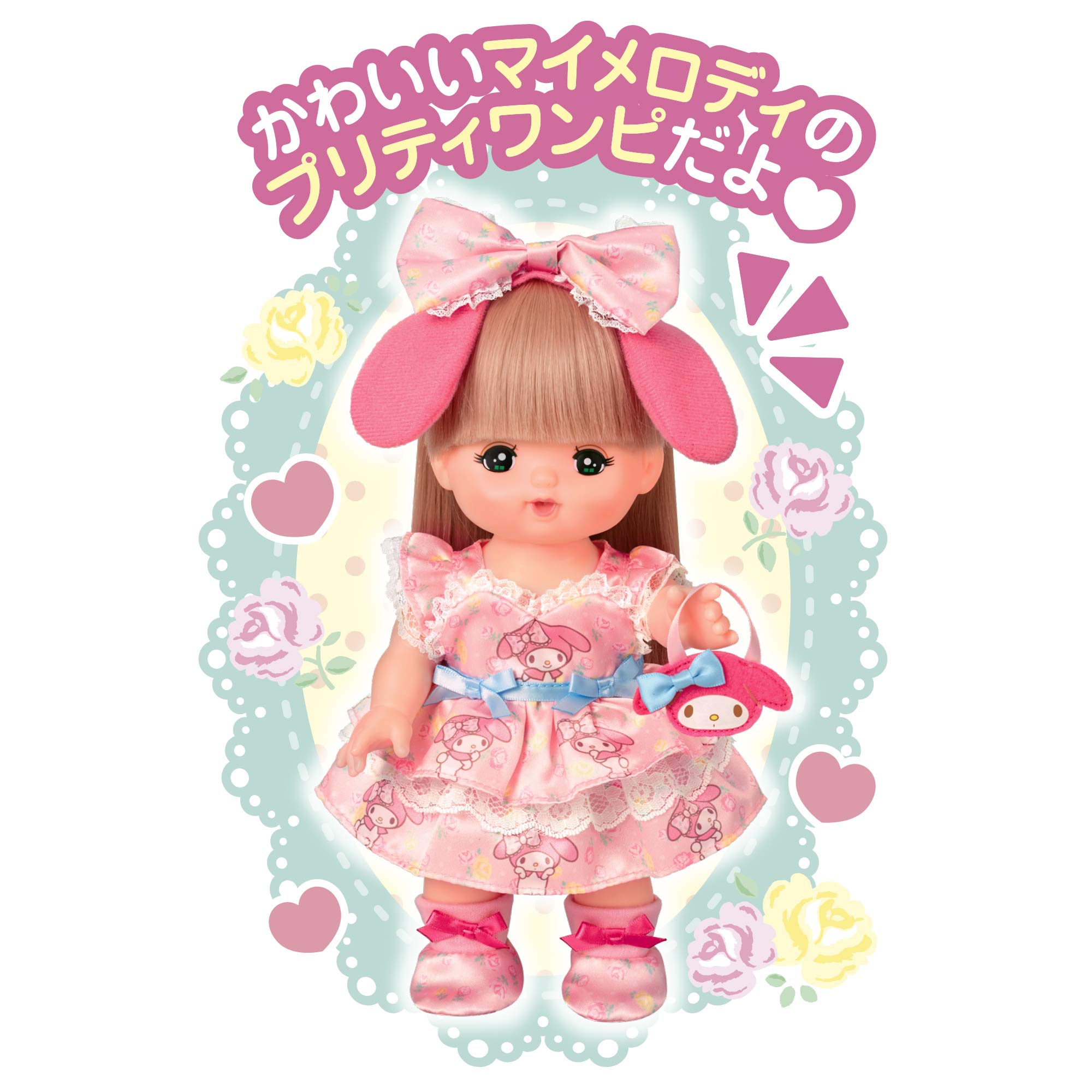 Amazon.co.jp: メルちゃん きせかえセット マイメロディ プリティ