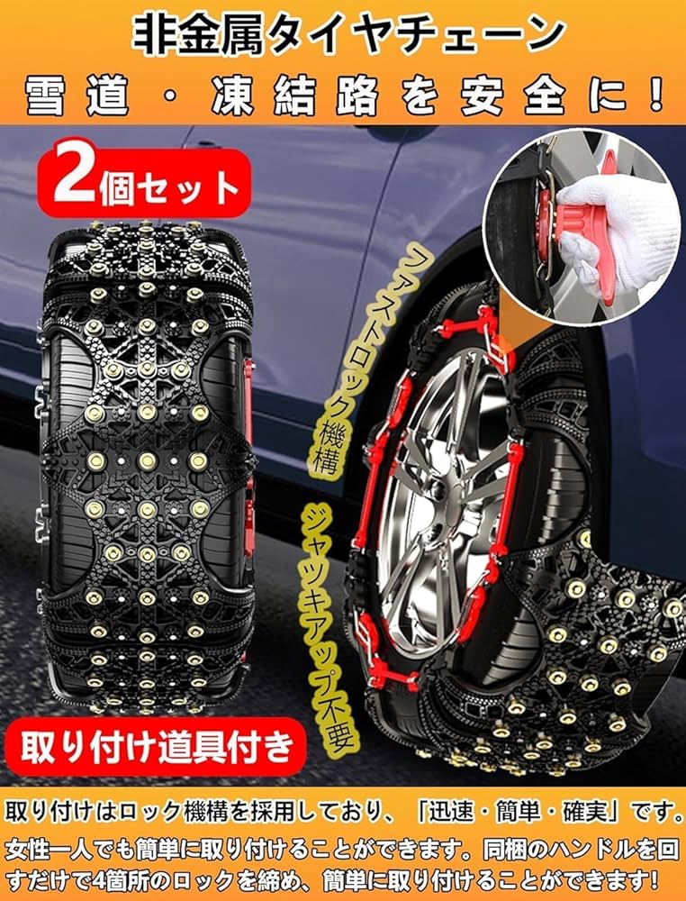 非金属タイヤチェーン Amazon.co.jp: タイヤチェーン 非金属 トヨタ トヨタ