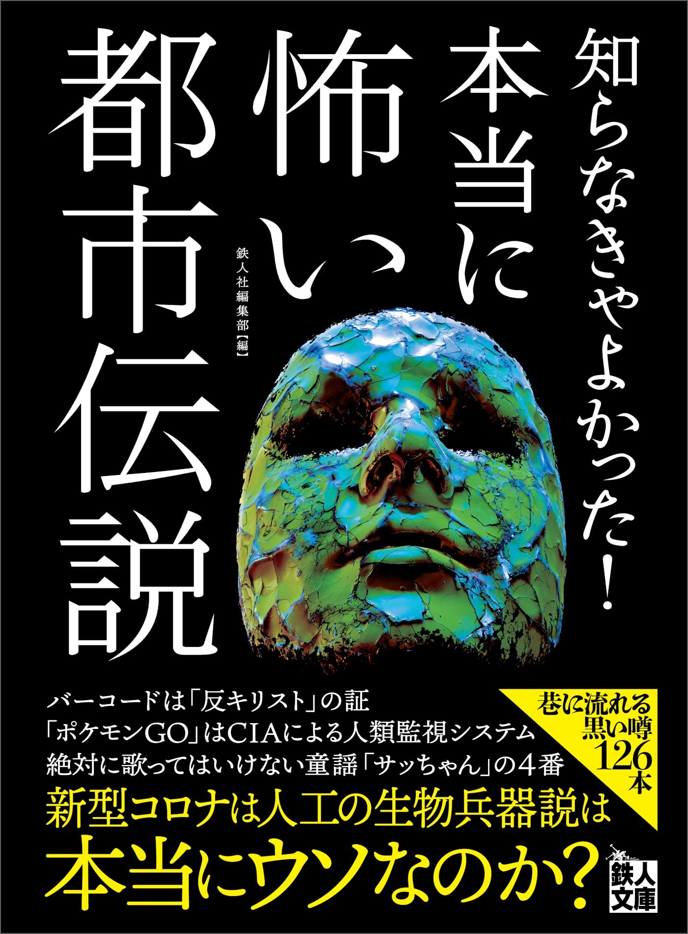 真人さん専用　エフプレミアム　26本　スムーザー　17本 Amazon.com: 鉄人社編集部: books, biography, latest update