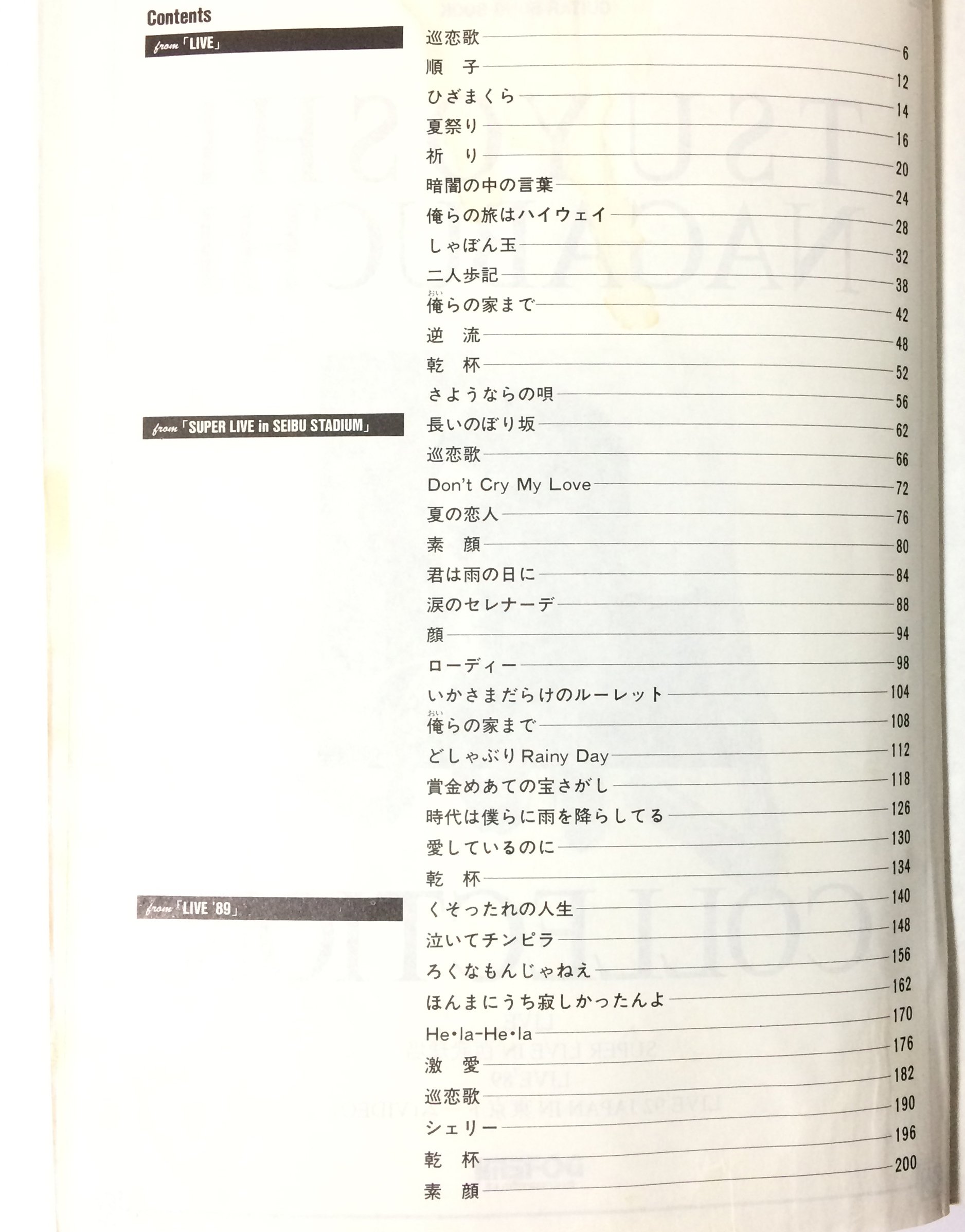 楽譜 ギター弾き語り 長渕剛 ライヴ全集 Amazon.co.jp: 長渕剛ライヴ全集 Guitar song book : Japanese Books