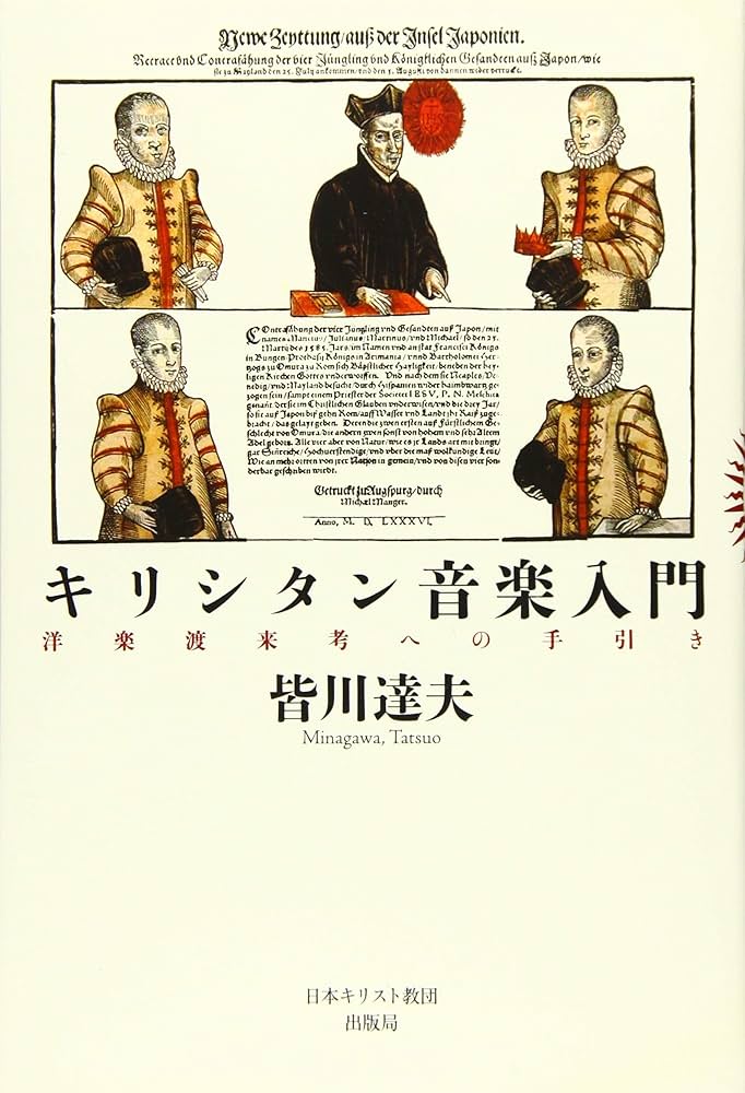 【中古】 キリシタン研究 第３６輯/教文館 中古】 キリシタン研究 第36輯/教文館 中古】 キリシタン研究