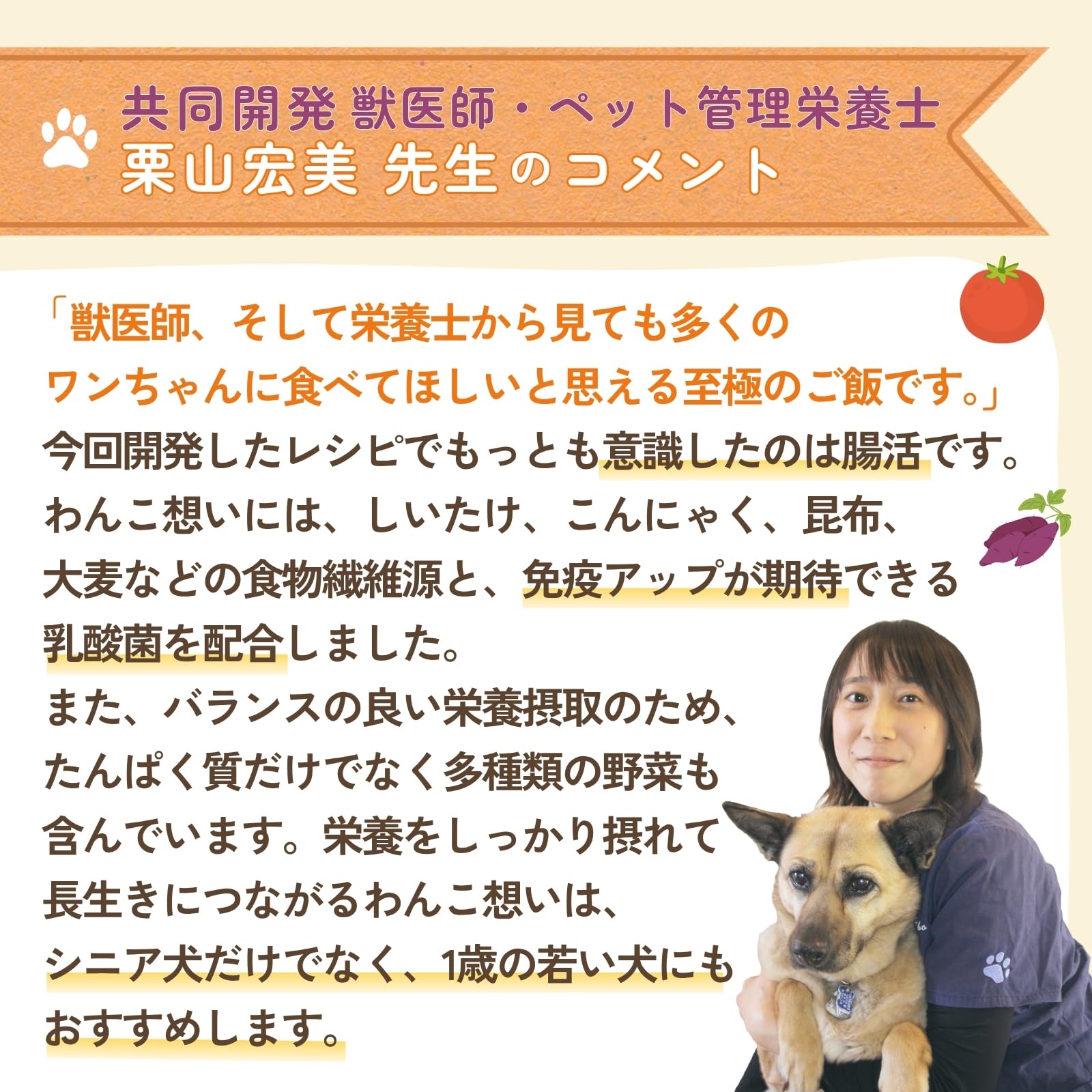 Amazon.co.jp: わんこ想い ドッグフード 国産 無添加 [ 獣医師共同開発