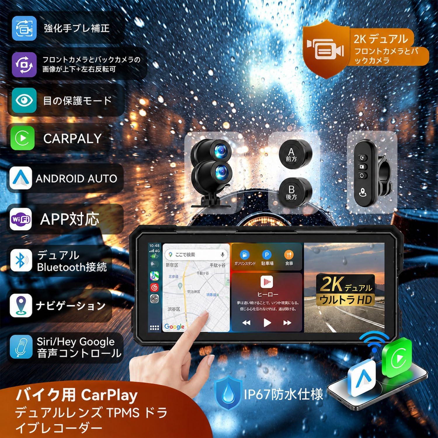 Amazon.co.jp: 【Amazon.co.jp限定】ROHOU バイク用ドライブレコーダー