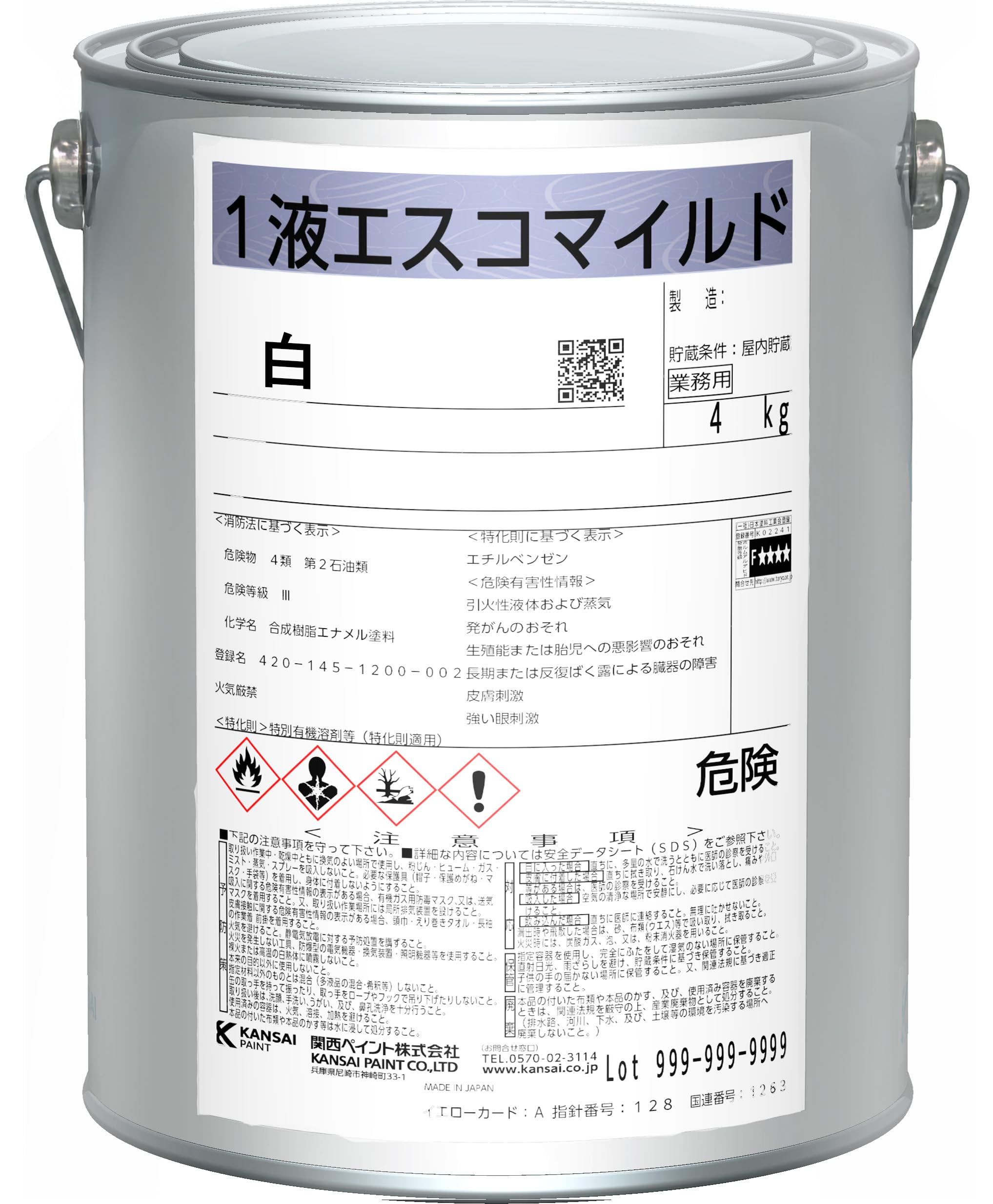 Amazon.co.jp: 関西ペイント 1液エスコマイルド 4kg 白 さび止め塗料