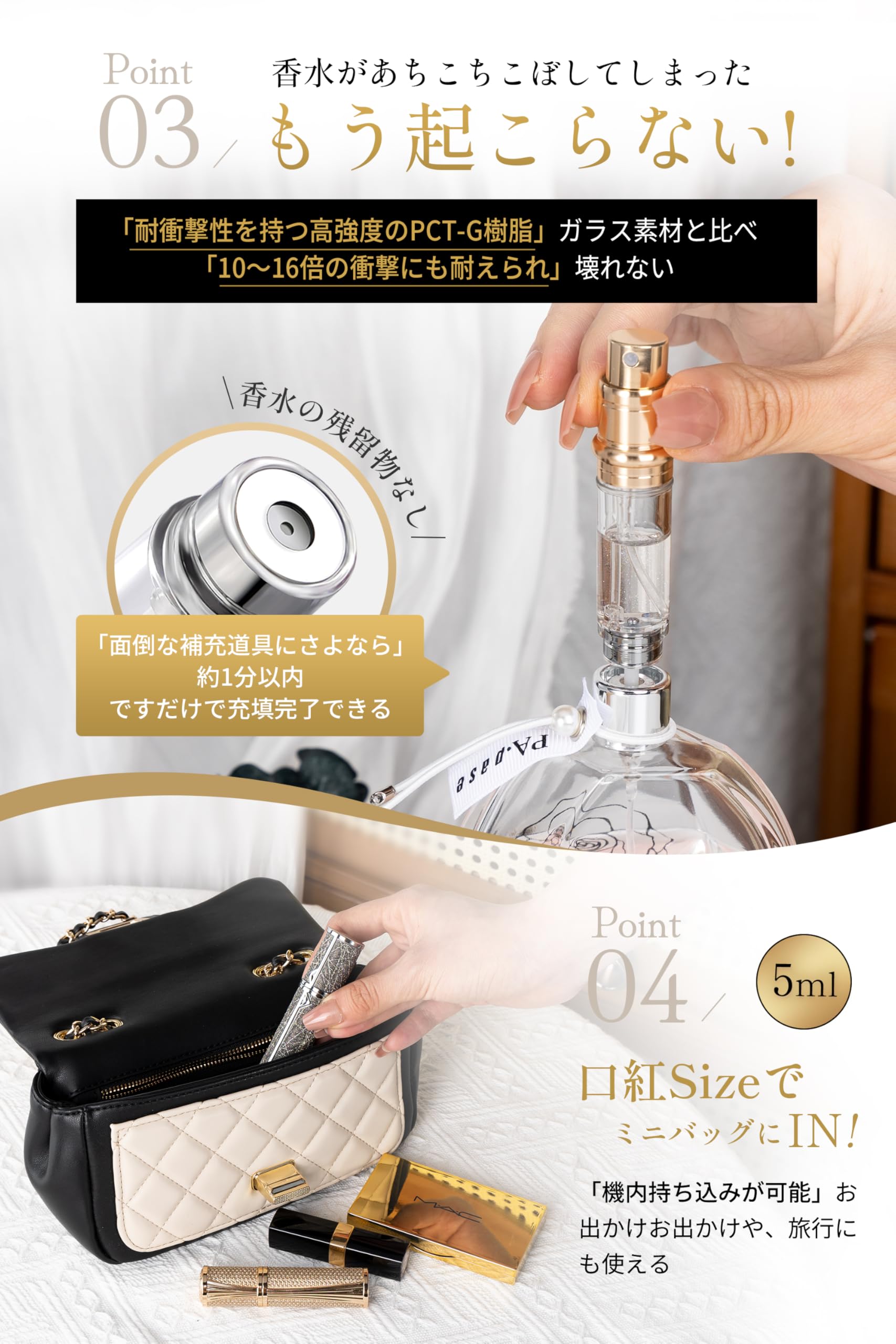 アンジェリーク・パルファン・アトマイザー アンジェリーク・パルファン・アトマイザー