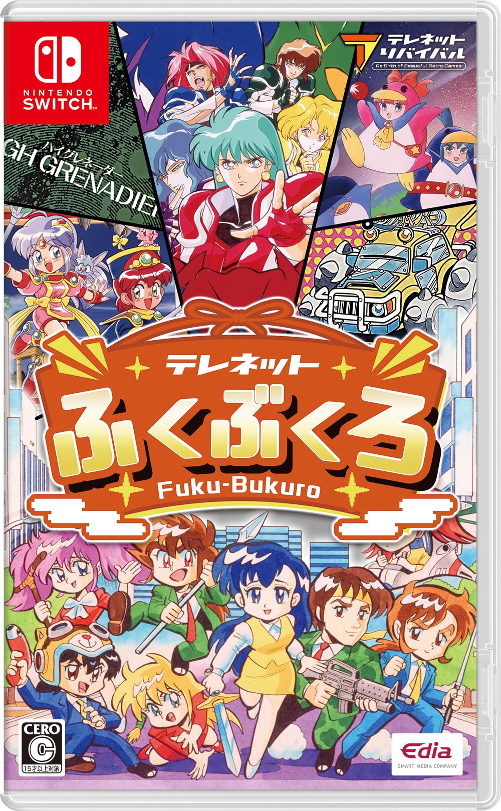 Amazon.co.jp: テレネットふくぶくろ - Switch : ゲーム