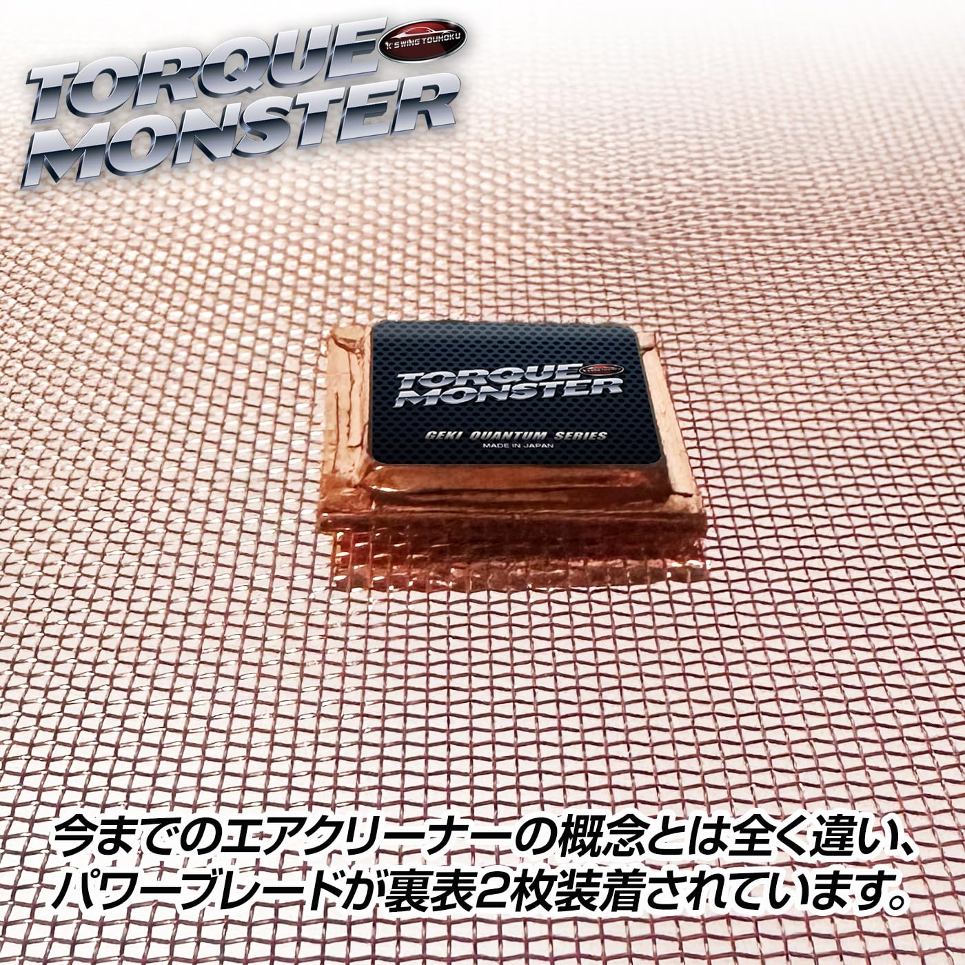 燃費向上 パワー トルクアップ 激カンタムイオンバランサーZ2 - その他 