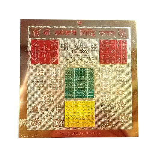SARVA KARYA SIDDHI Yantra SARVAKARYA SIDDHI Yantra for Success in Work Energized