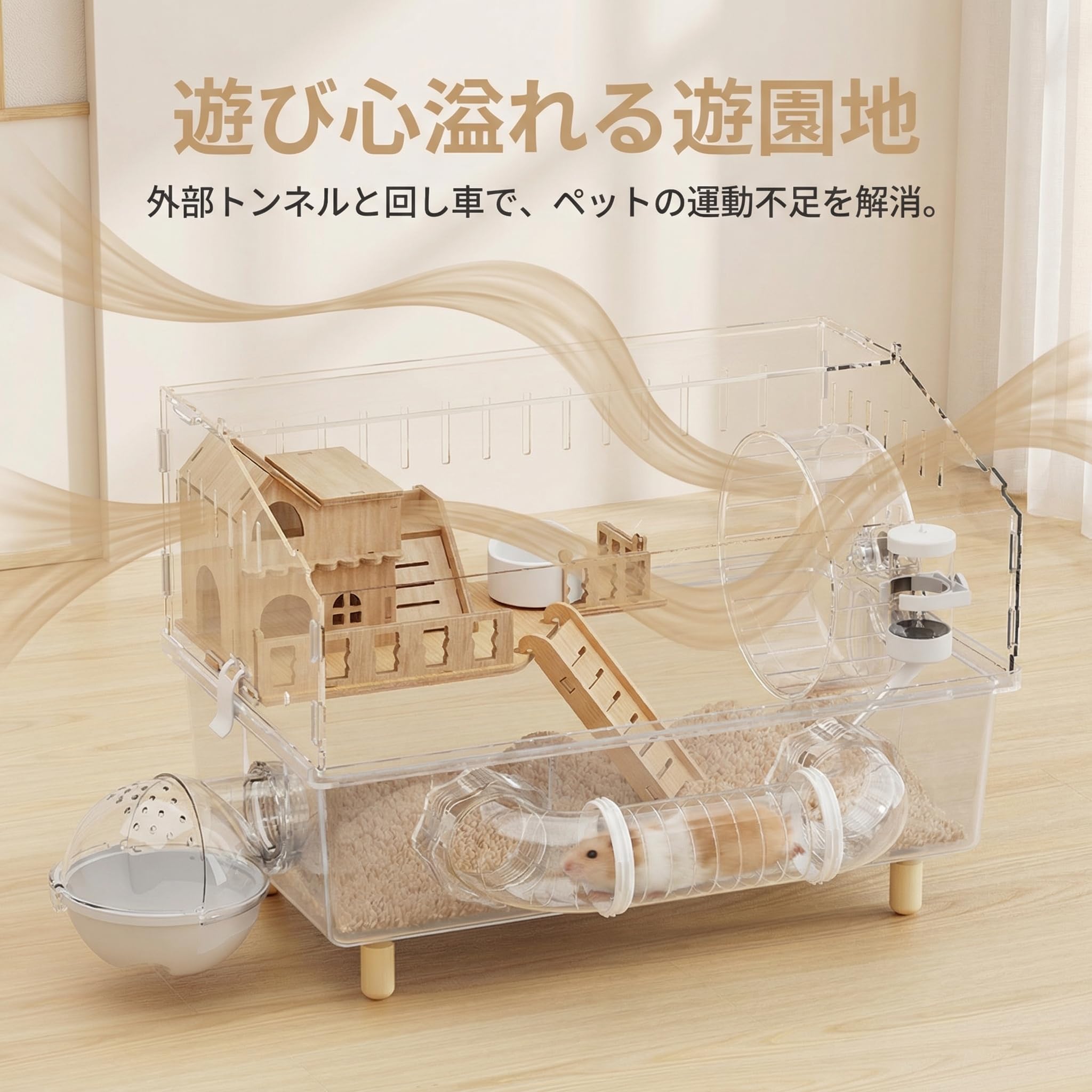 Amazon | ハムスターケージ 2 階建て 透明アクリル製|複数飼い対応(3 Amazon | ハムスターケージ 2 階建て 透明アクリル製|複数飼い対応(3