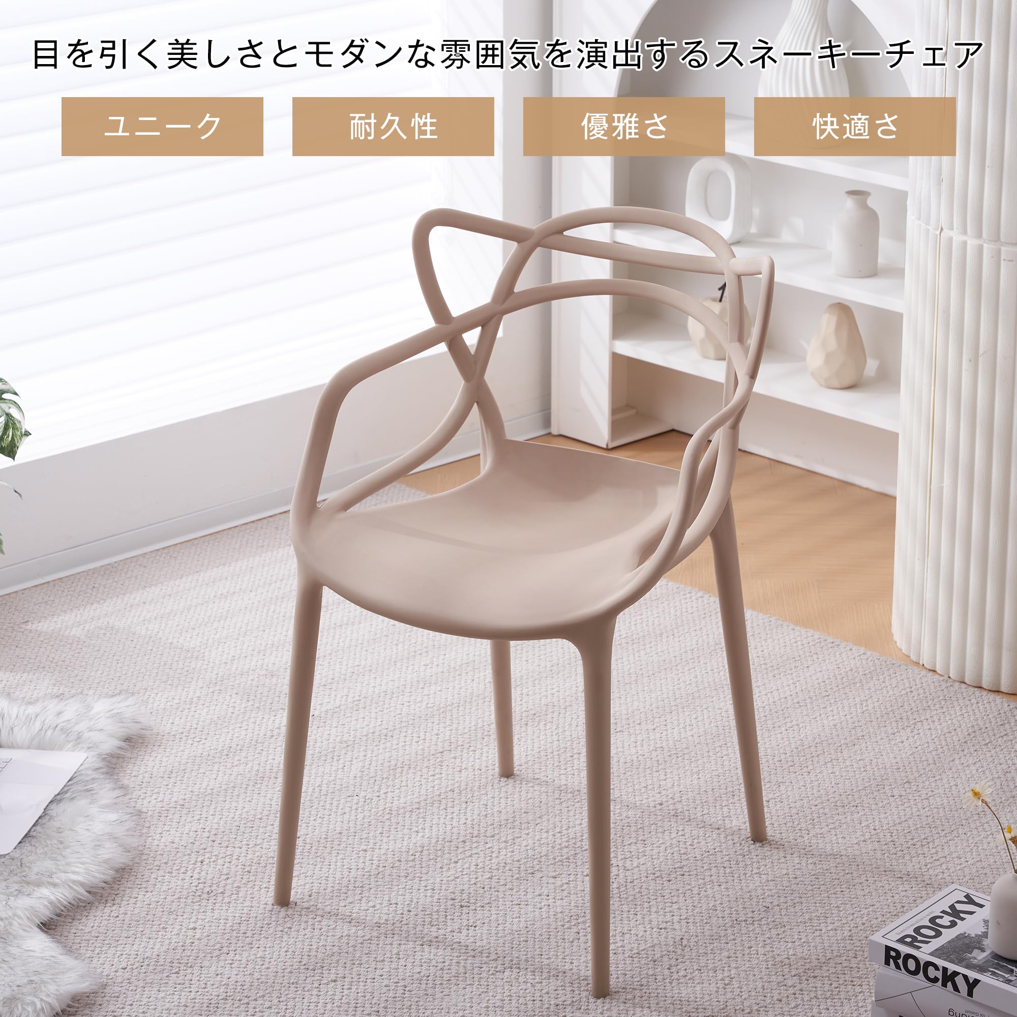 Amazon｜オーエスジェイ(OSJ) 【完成品】ダイニングチェア 4脚セット