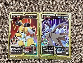 Amazon.co.jp: メダロットS リアル特典カード OCG メタビー