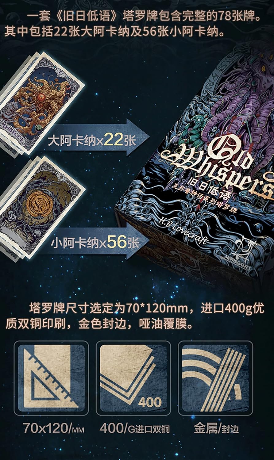 Cthulhu Octopus Mystery Game Mythical Fantasy Tarot Cards Collectible Divination Playing Cards Decks Magic Party Fortune Telling Cards Game Artwork (Purple)