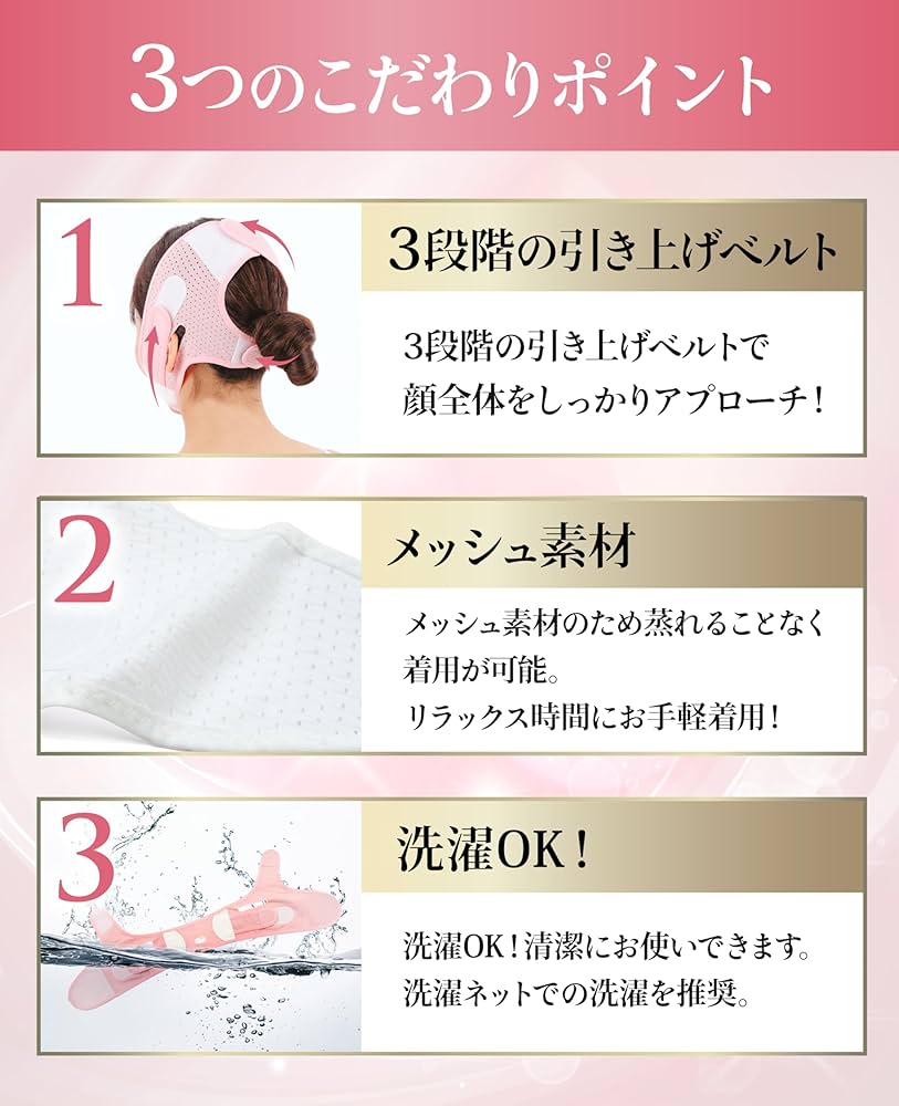 Amazon | 小顔ベルト 小顔マスク フェイスベルト フェイスバンド