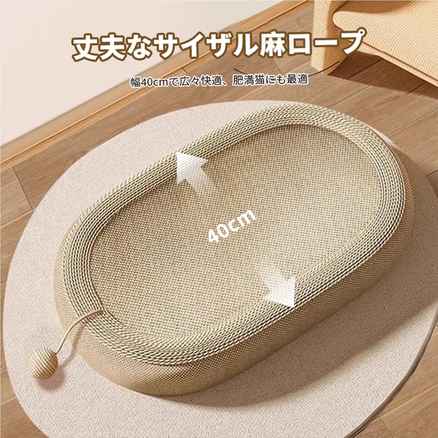 猫の爪とぎベッド 猫ベッド 猫 爪研ぎ 楕円形 円形 ベッド 猫用爪とぎ 段ボール ネコ用 サイザル麻 猫ソファー 家具破壊防止 運動不足改善 ストレス解消 ペット用品 猫のポストベッド 猫段ボールベッド 猫おもちゃ オシャレ (ライトブラウンイエロー, 楕円形)