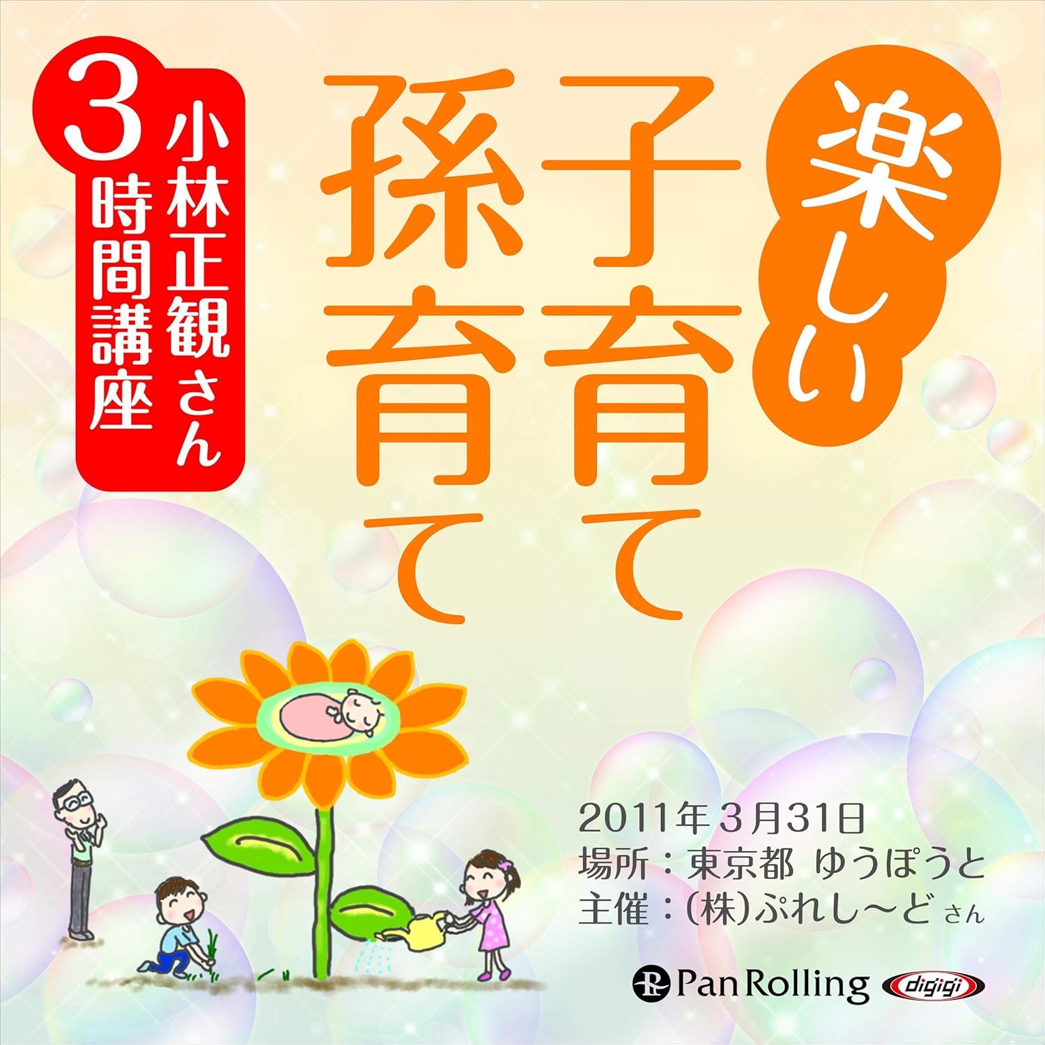 希少✨サイン入り小林正観 本1冊」➕小林正観本11冊＋CD子育てしない子育て論1 希少✨サイン入り小林正観 本1冊」➕小林正観本11
