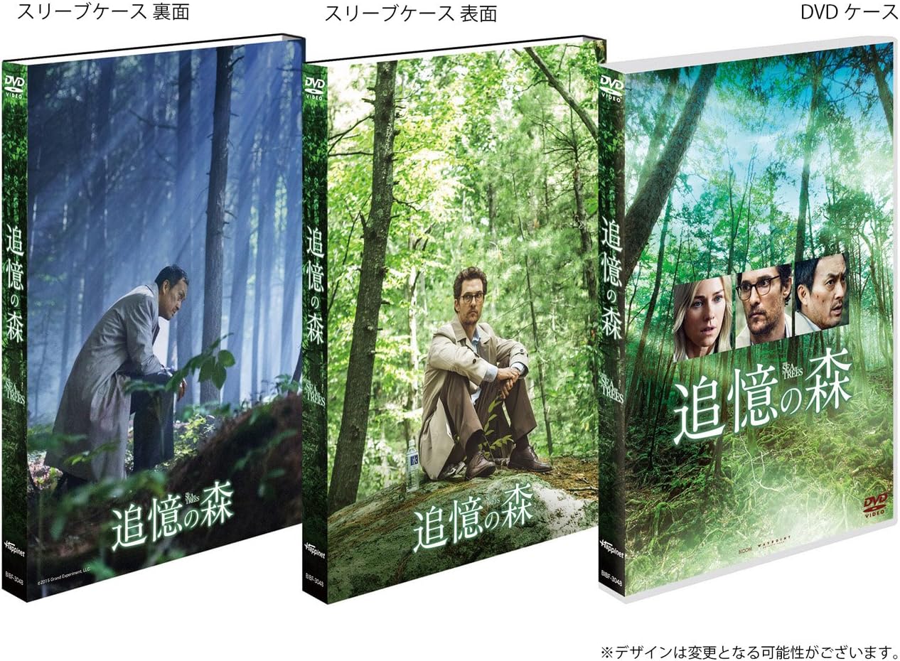 Amazon 追憶の森 Dvd 映画