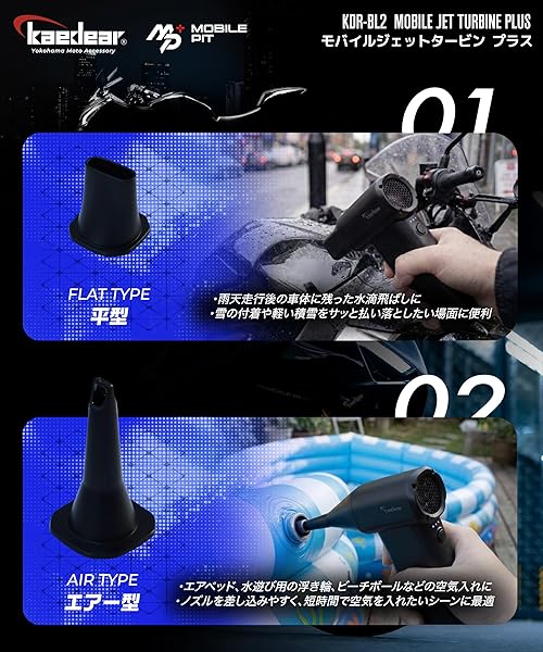 Kaedear(カエディア) バイク ブロワー 洗車 小型 充電式 電動ブロワー コードレス 130000RPM 最大180W水滴飛ばし エアダスター モバイルジェットタービン プラス KDR-BL2 - 4