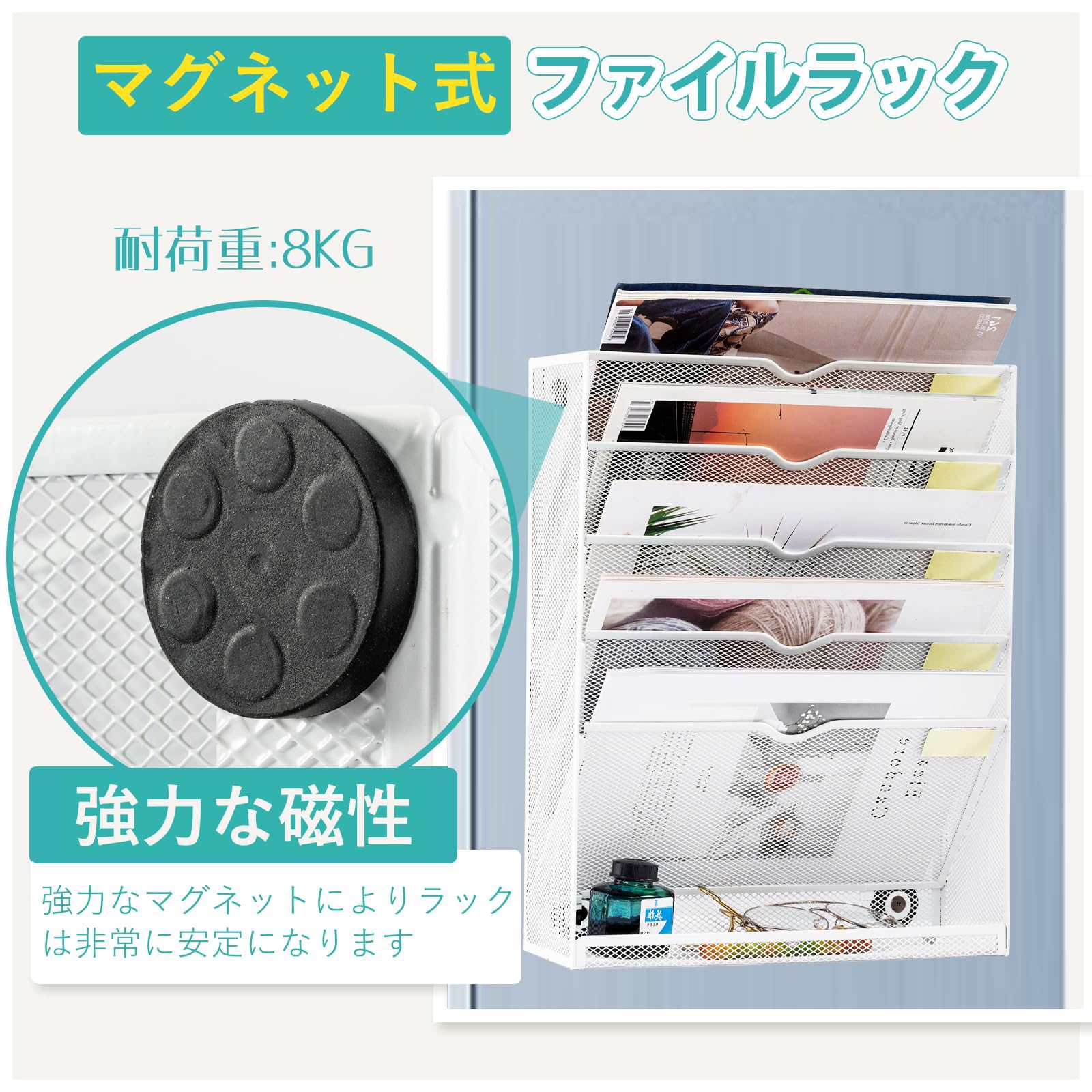 Amazon.co.jp: 【最新昇級版】マグネット式 ファイルラック 6段 壁掛け
