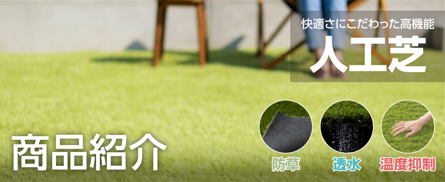 Amazon | タカショー 人工芝 温度抑制タイプ 1m×2m (2㎡) 芝丈30mm 遮
