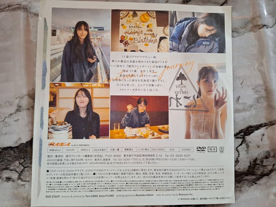 Amazon.co.jp: 福田ルミカ「ナインティーンズ・ジャーニー