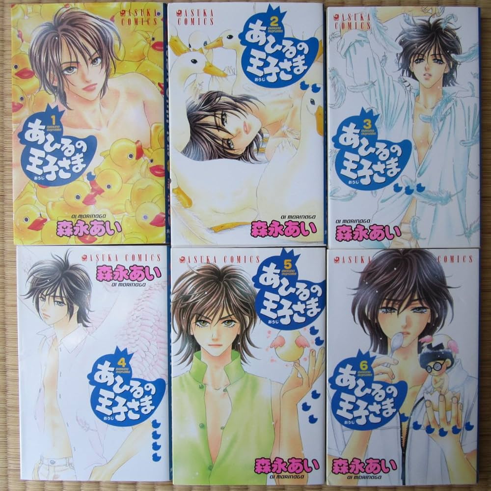 森永あい　あひるの王子さま　絵画 あひるの王子さま（4）」森永あい [あすかコミックス] - KADOKAWA