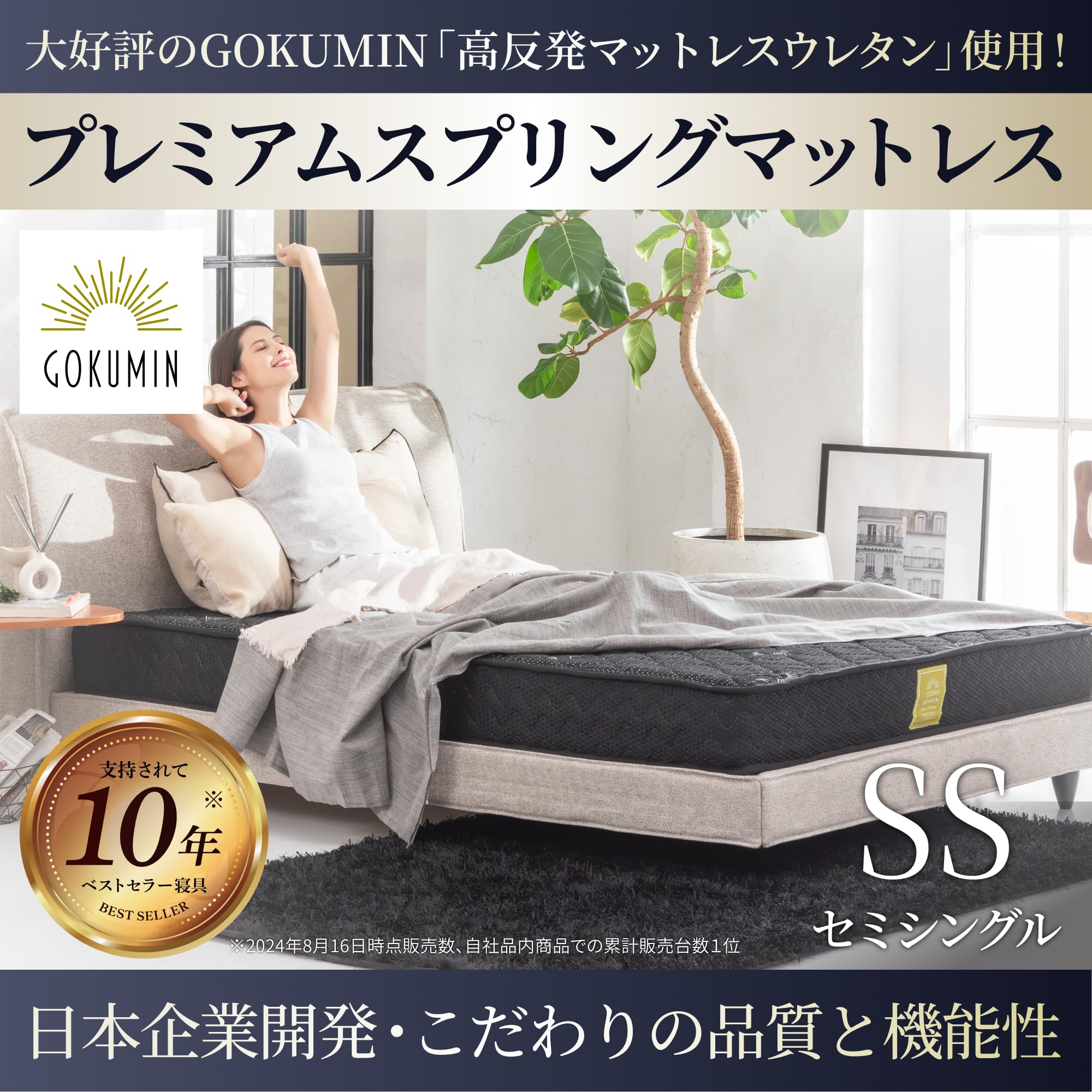 Amazon.co.jp: GOKUMIN マットレス ポケットコイル 厚さ20cm 高反発 