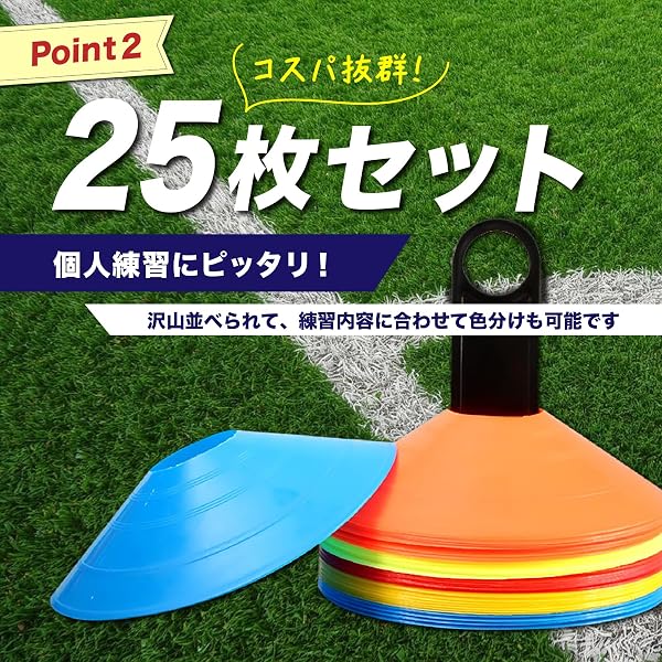 Newsones マーカーコーン カラーコーン 50枚25枚セット サッカー フットサル トレーニング 収納袋 専用スタンド付き ドリブル 練習 野球 テニス - 4