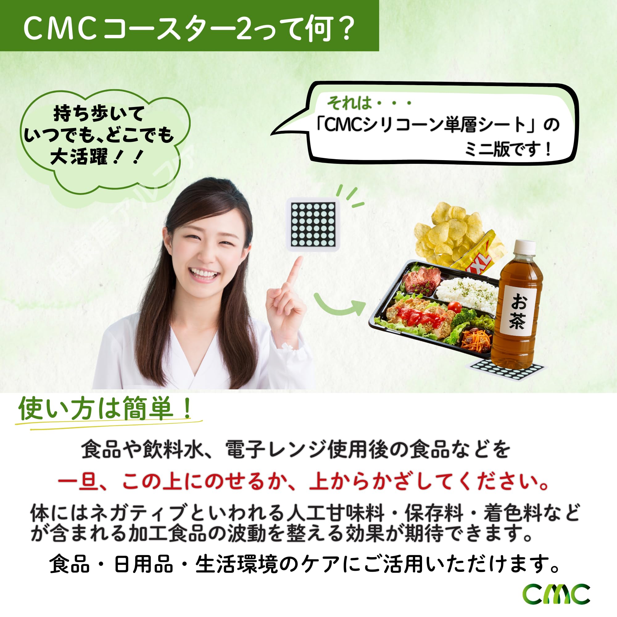 Amazon｜(株)CMC総合研究所 CMCコースター C-2 三層 食品鮮度 健康
