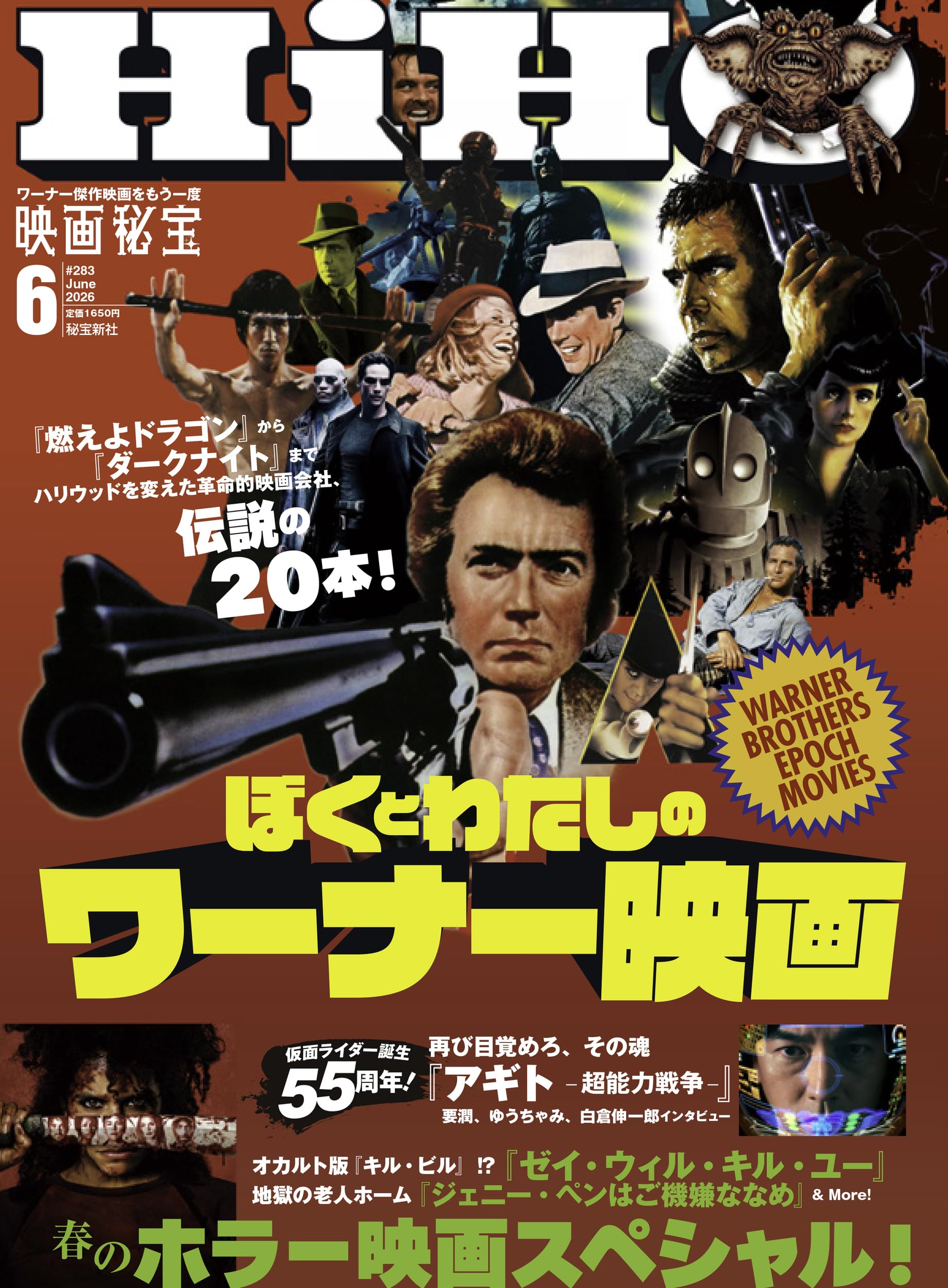 Amazon.co.jp: 映画秘宝: ーナー・ブラザース映画傑作20選! 仮面