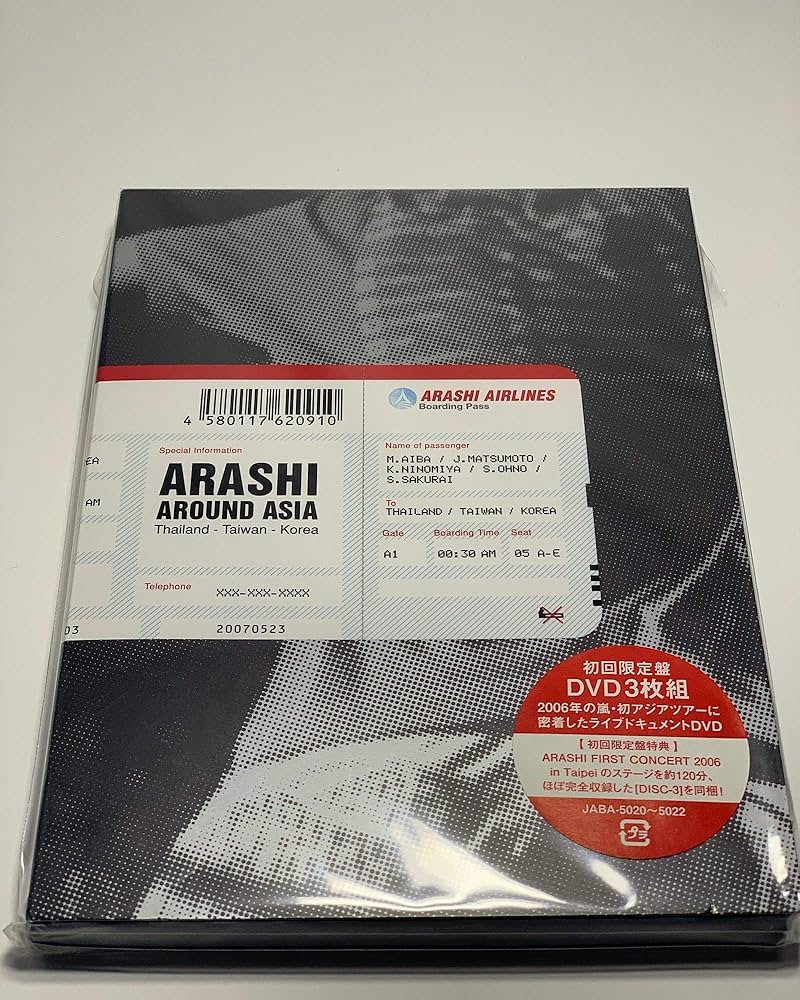 嵐 - 嵐/ARASHI AROUND ASIA初回生産限定盤他Blu-rayまとめ売り Amazon.co.jp: ARASHI AROUND ASIA 【初回生産限定盤】 [DVD