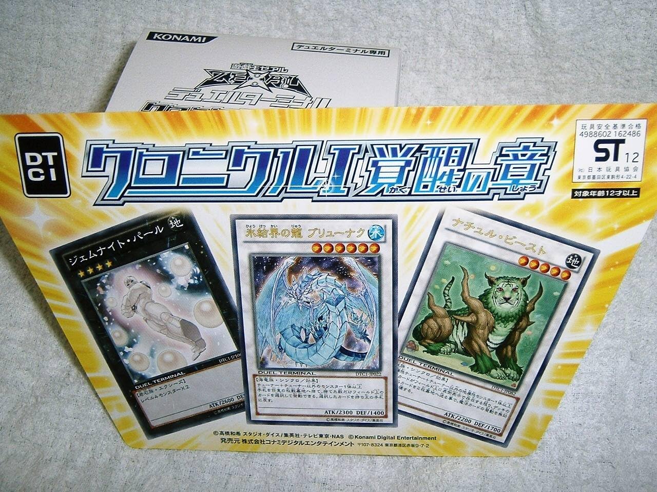 Amazon 遊戯王 ゼアル デュエルターミナル クロニクル 未開封box おもちゃ ホビー トレカ 通販
