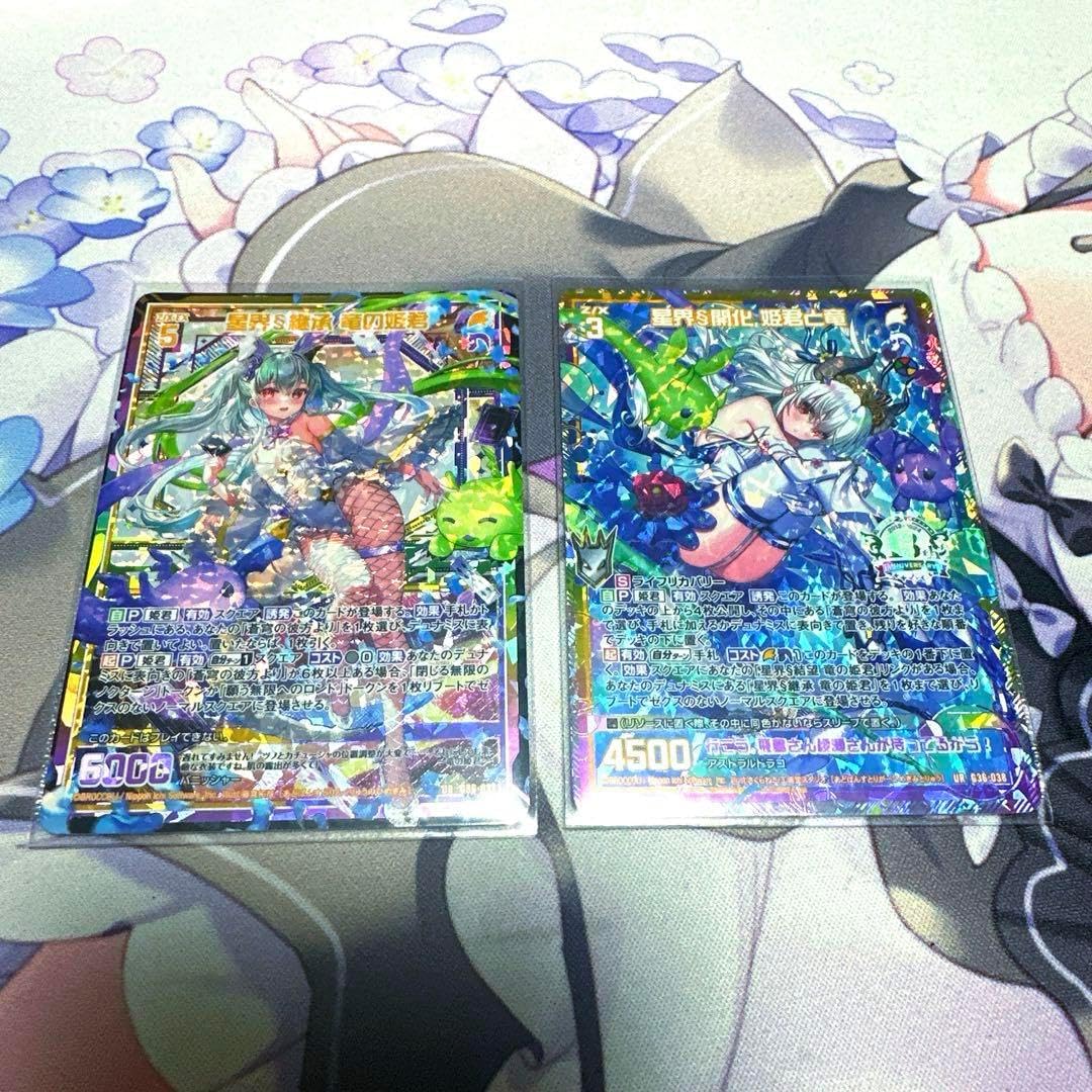 Z/X　13thガチャ　竜の姫君　JOKERなし ノート セット ZX 13thガチャ 竜の姫君 JOKERなし ゼクス Z/X 13th