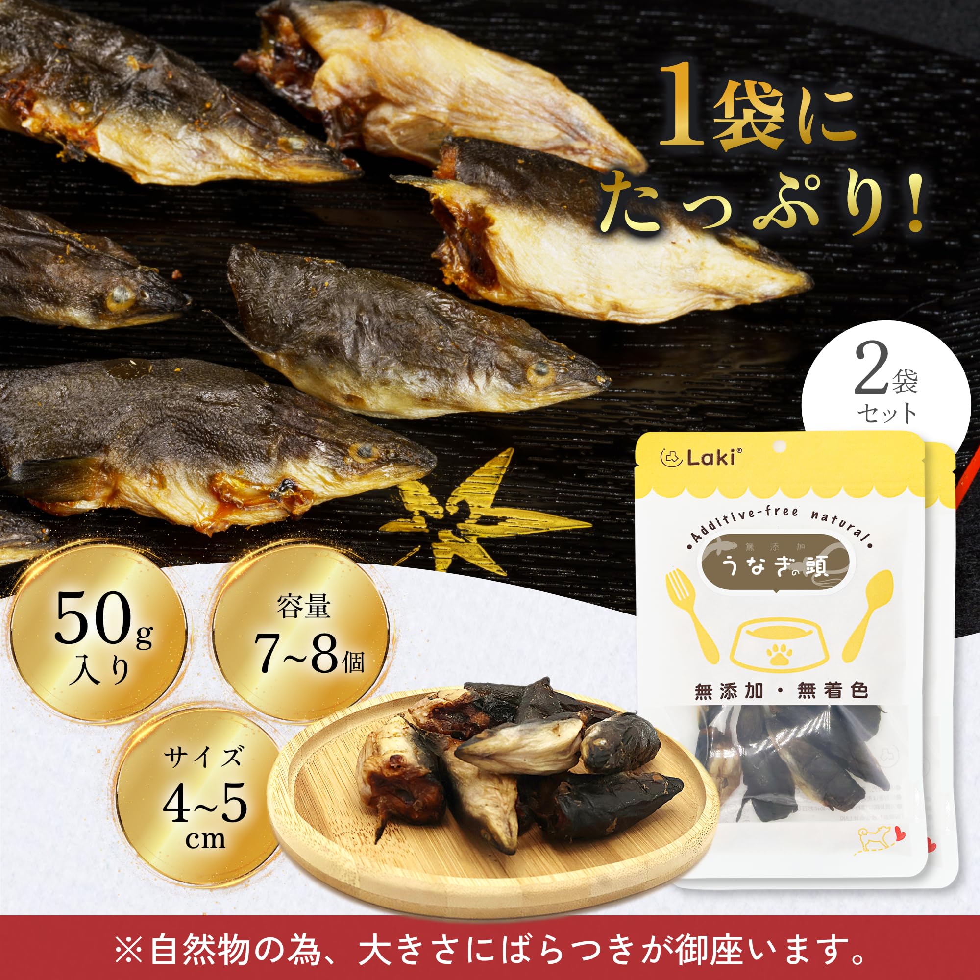 Amazon | Laki ラキ 国産 完全無添加 犬 おやつ まるごと食べられる 