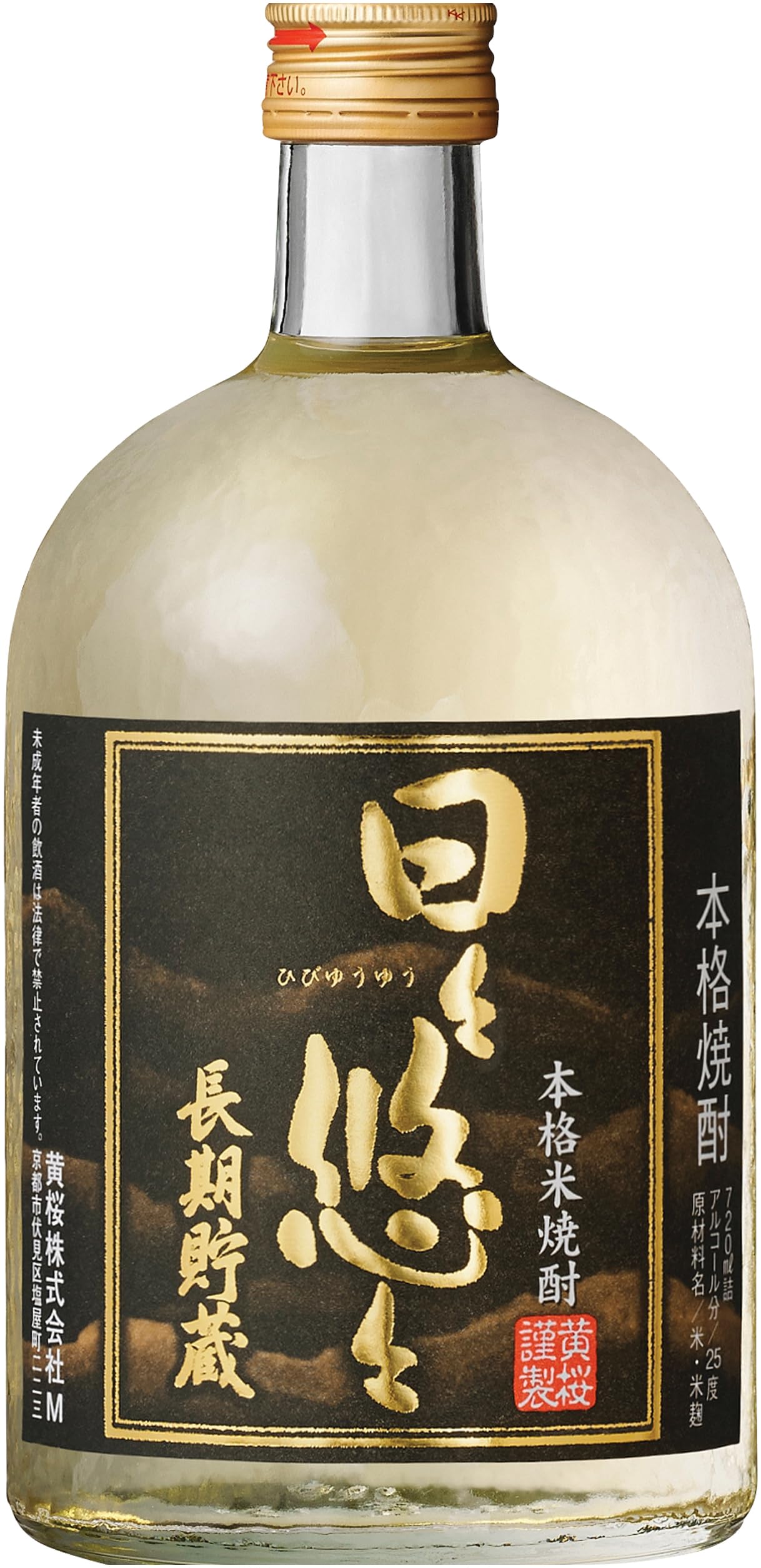 KIZAKURA Aged Shochu, Hibi-Yuyu, Spirituose, 25,2% vol - 1 x 720 ml